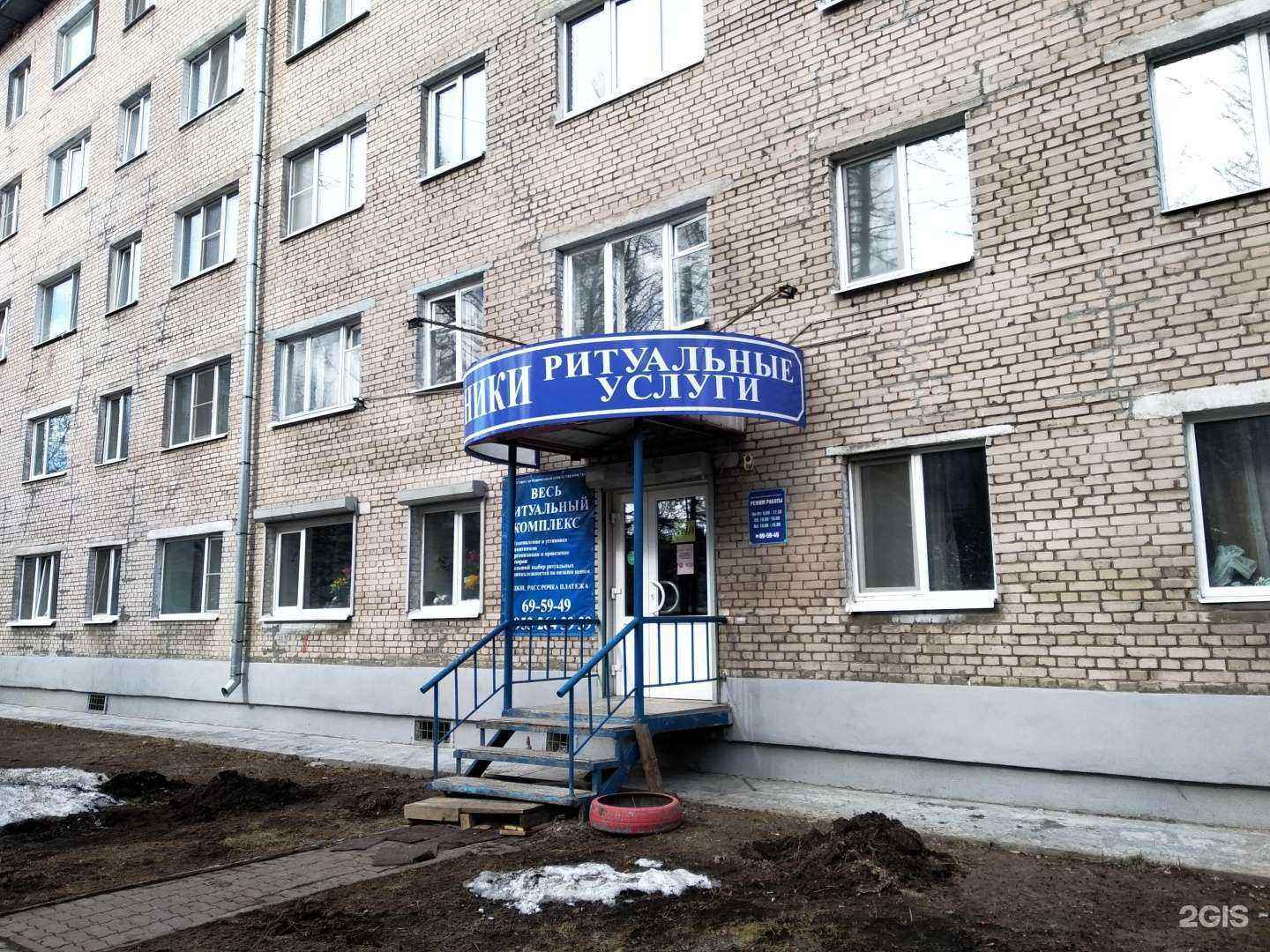 Отзывы на компанию Весь ритуальный комплекс в Архангельске c фото