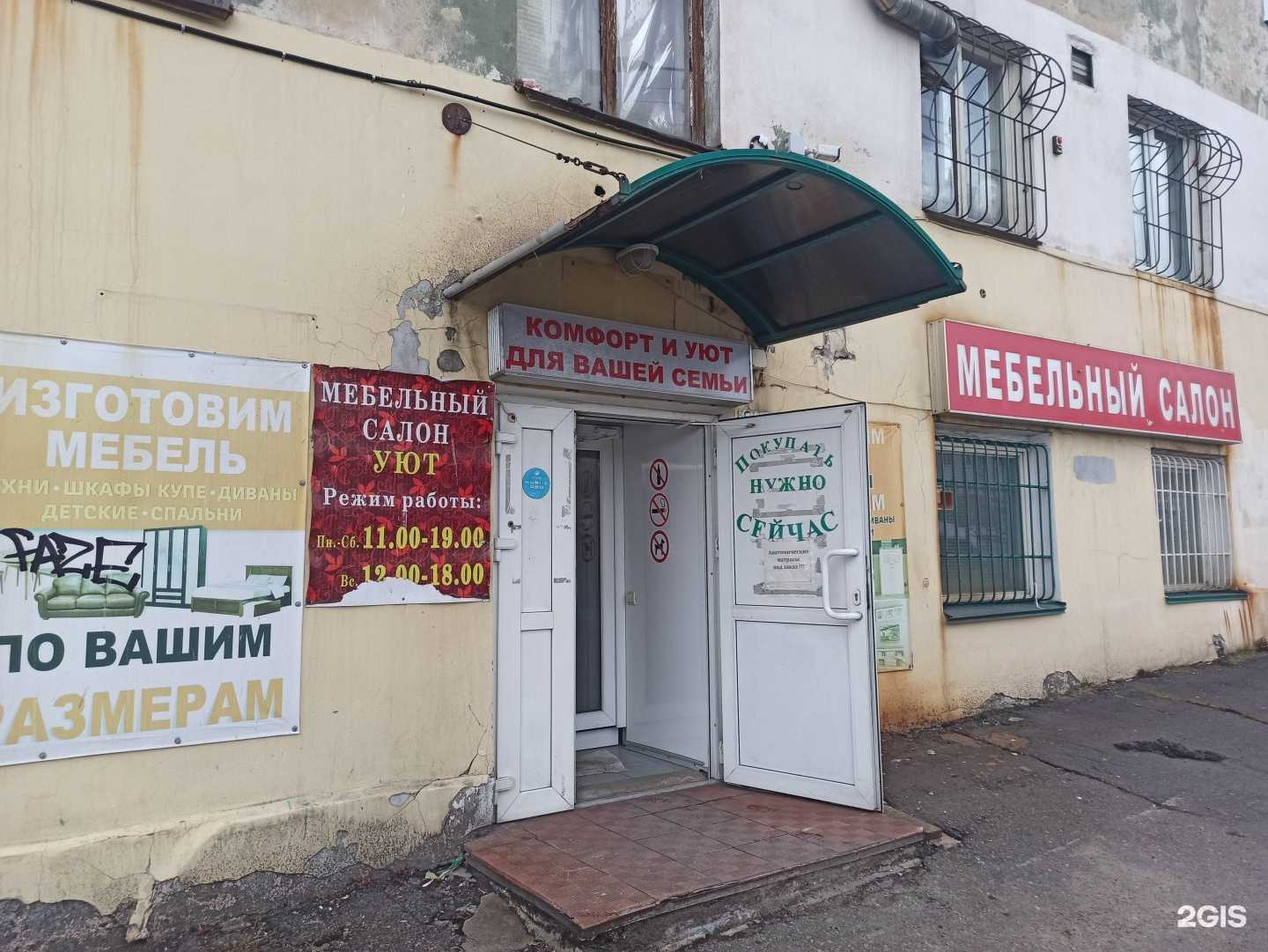 Отзывы на компанию Уют в г. Мурманск c фото