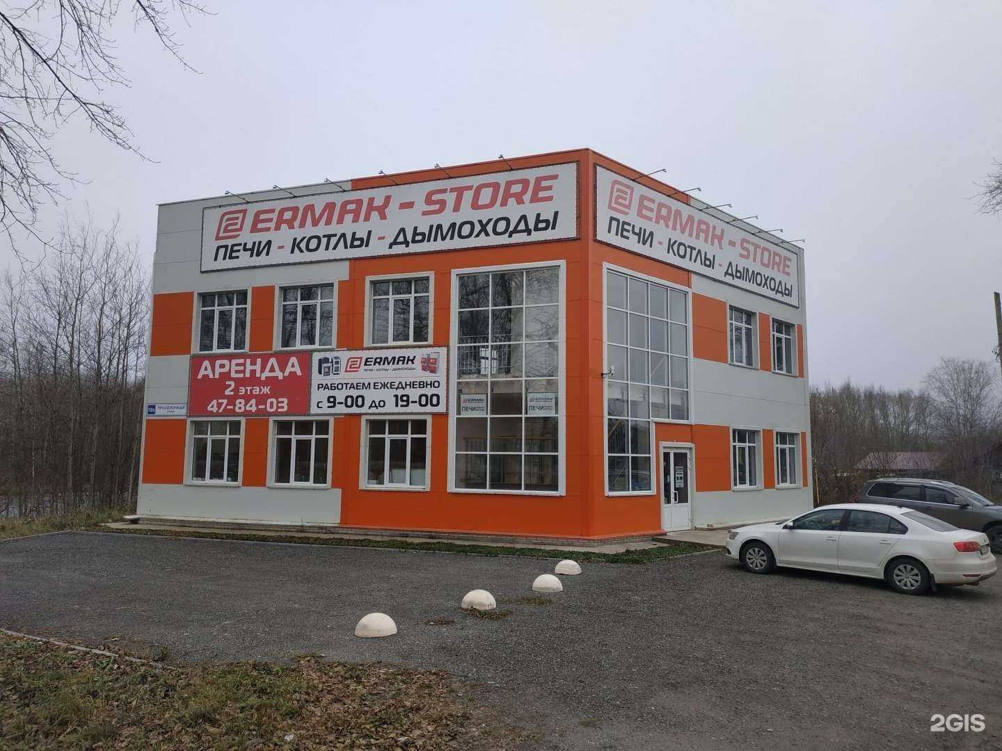 Отзывы на компанию ЕRMAK в Кирове c фото - фотография 2 из 2