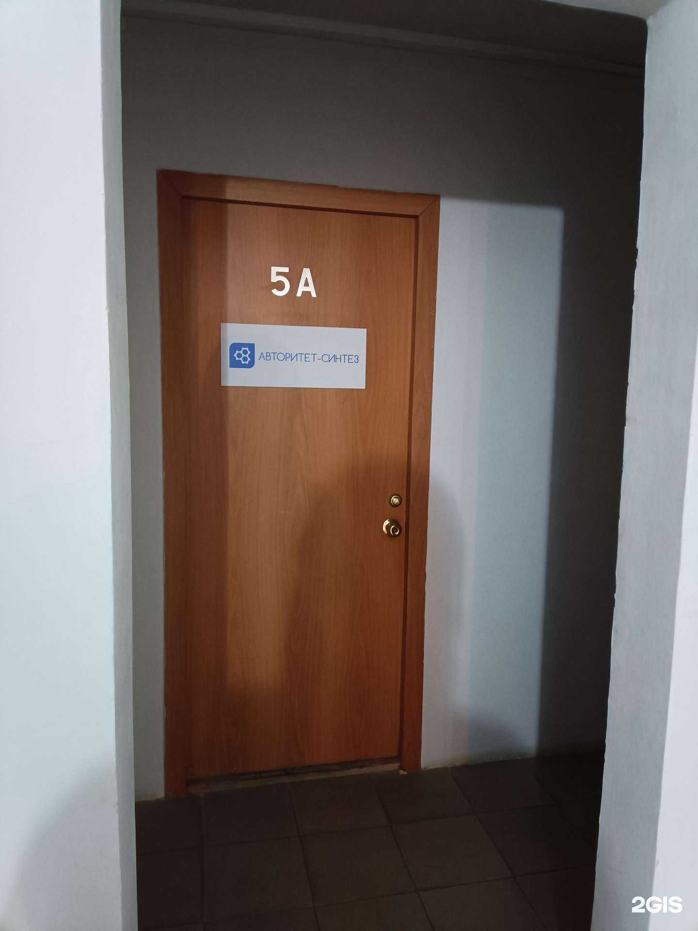 Отзывы на компанию Авторитет-синтез в Казани c фото