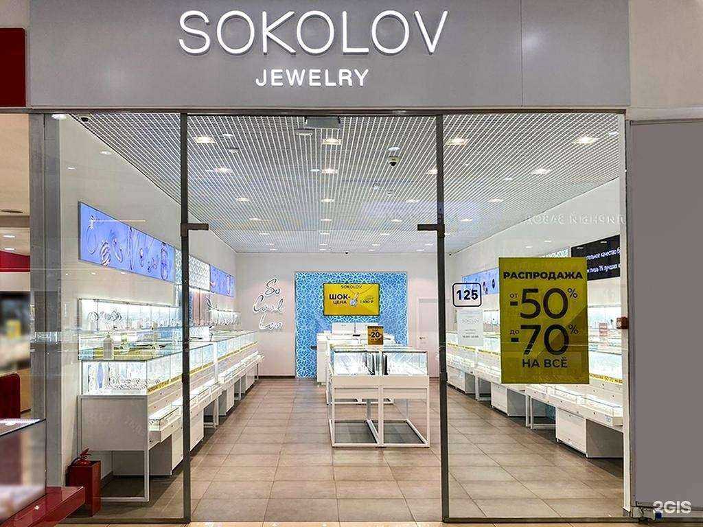 Отзывы на компанию Sokolov в Тольятти c фото