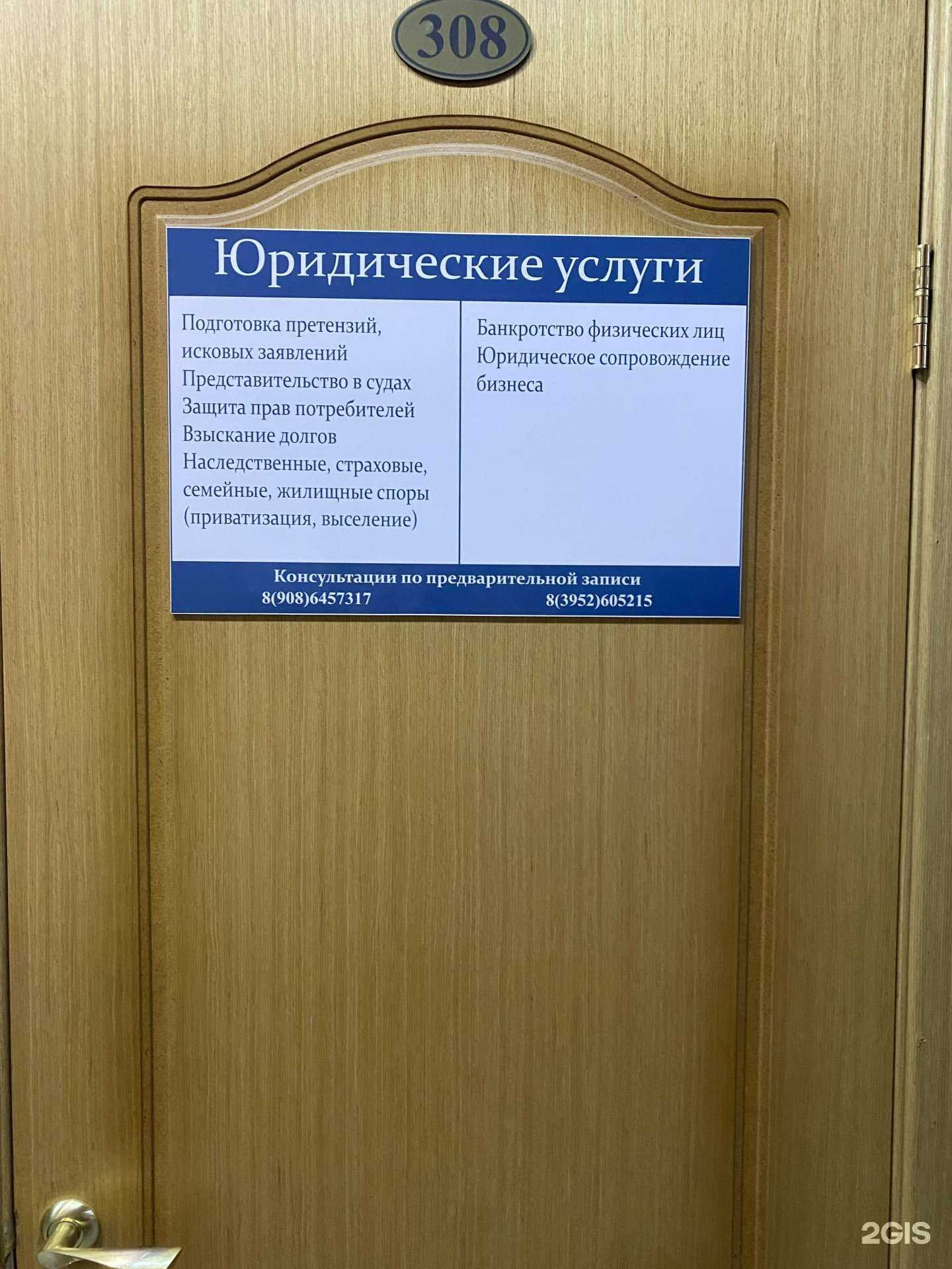 Отзывы на компанию Наше право в Иркутске c фото