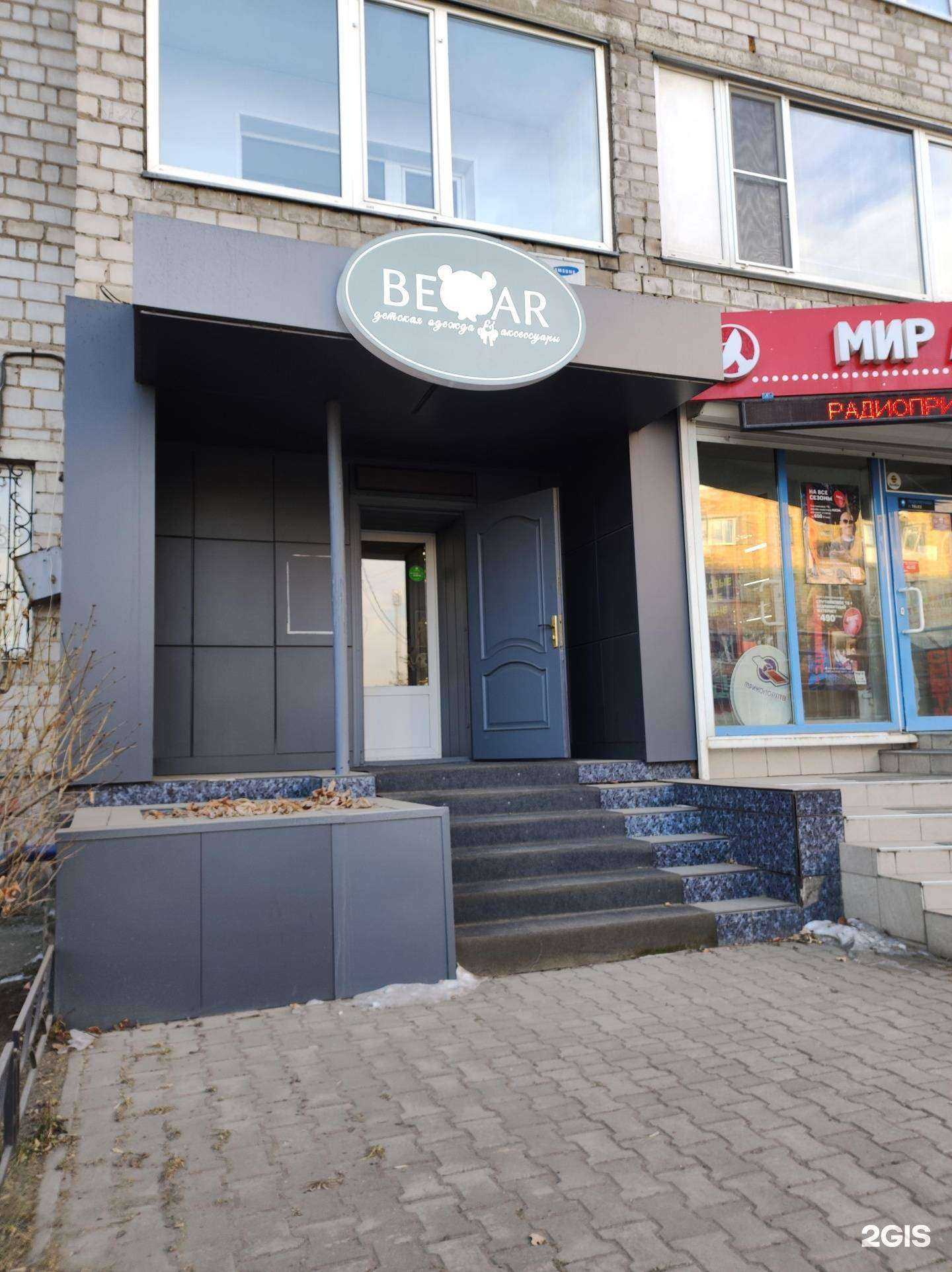 Отзывы на компанию Bear в Абакане c фото