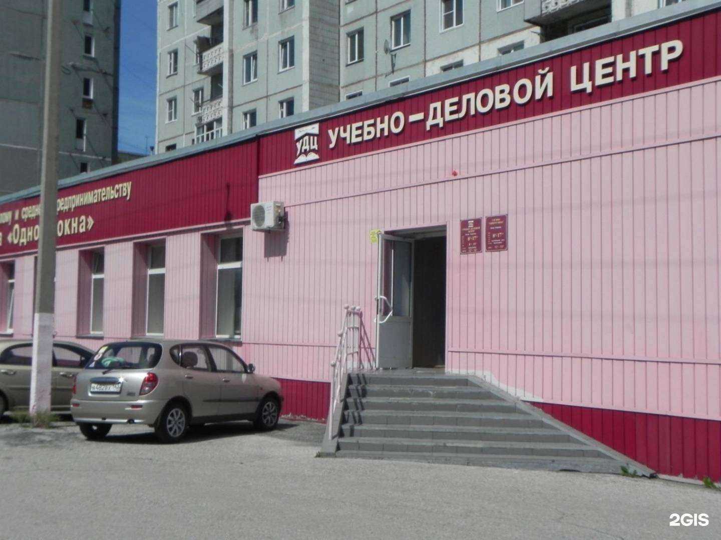 Отзывы на компанию Учебно-деловой центр в Прокопьевске c фото