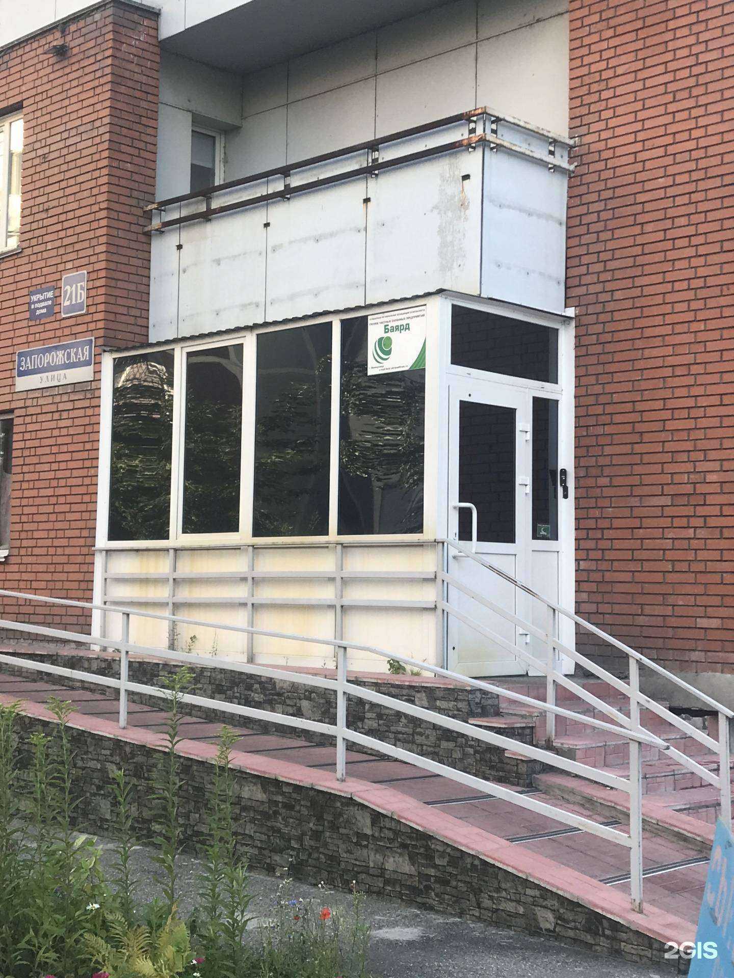 Отзывы на компанию Баярд-Н в Новокузнецке c фото