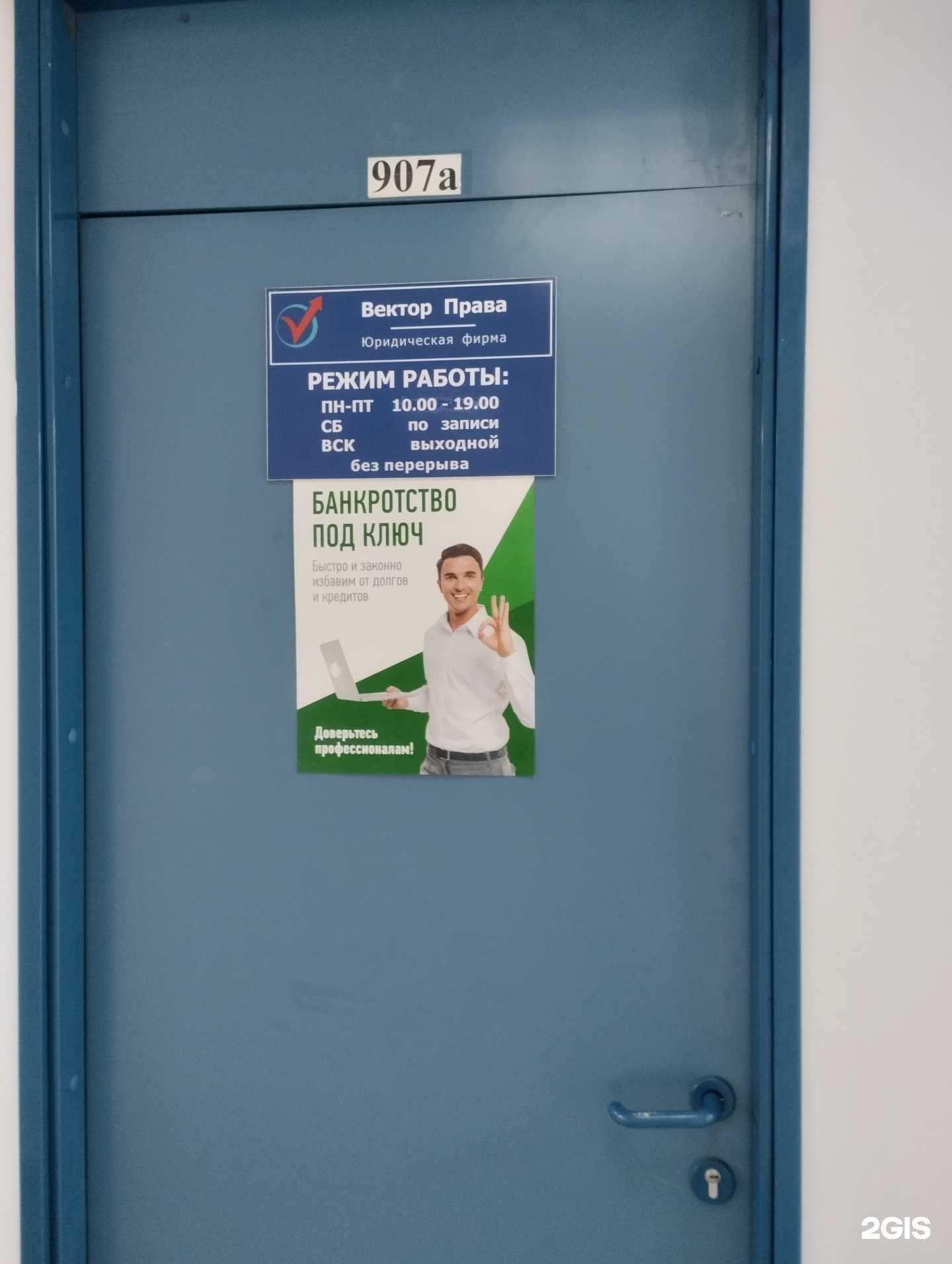 Отзывы на компанию Вектор Права в г. Волгоград c фото