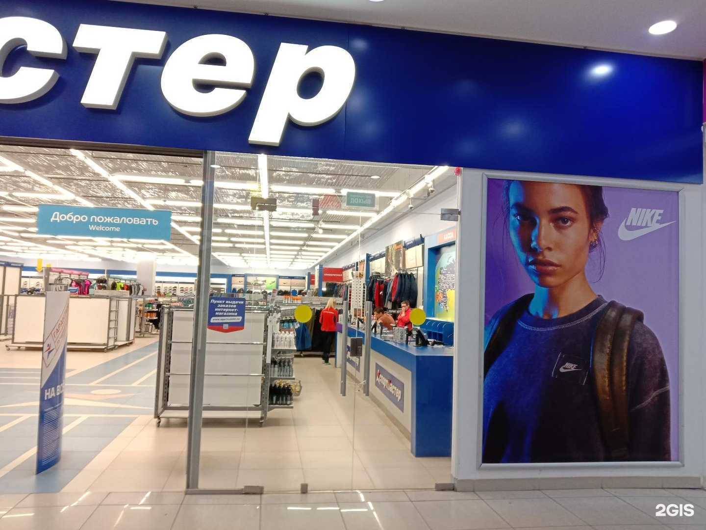 Отзывы на компанию Спортмастер в г. Канск c фото