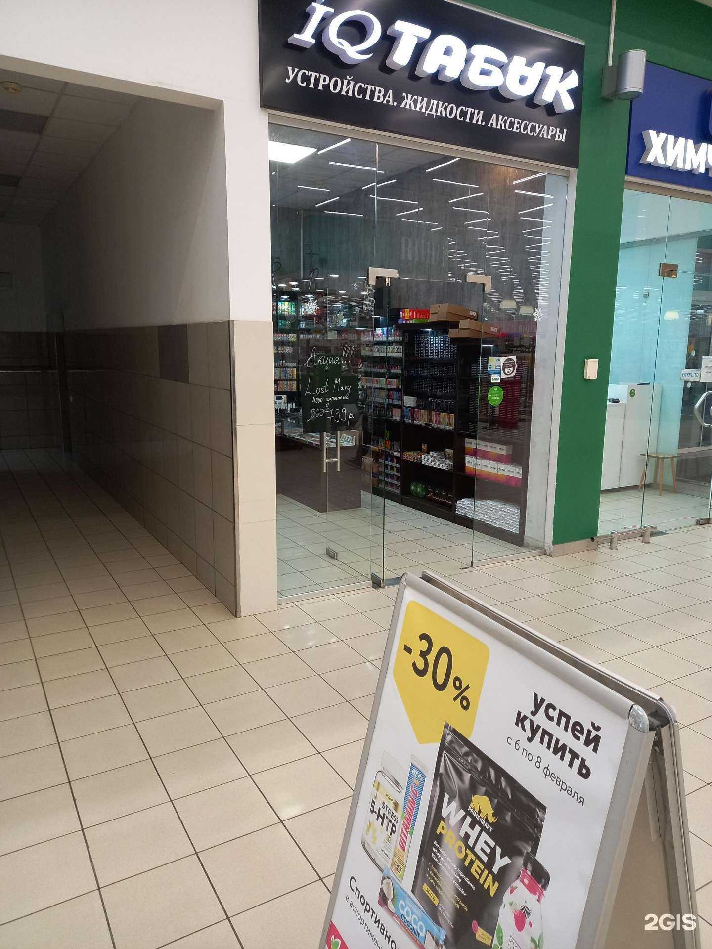 Отзывы на компанию Iq Табак в Краснодаре c фото