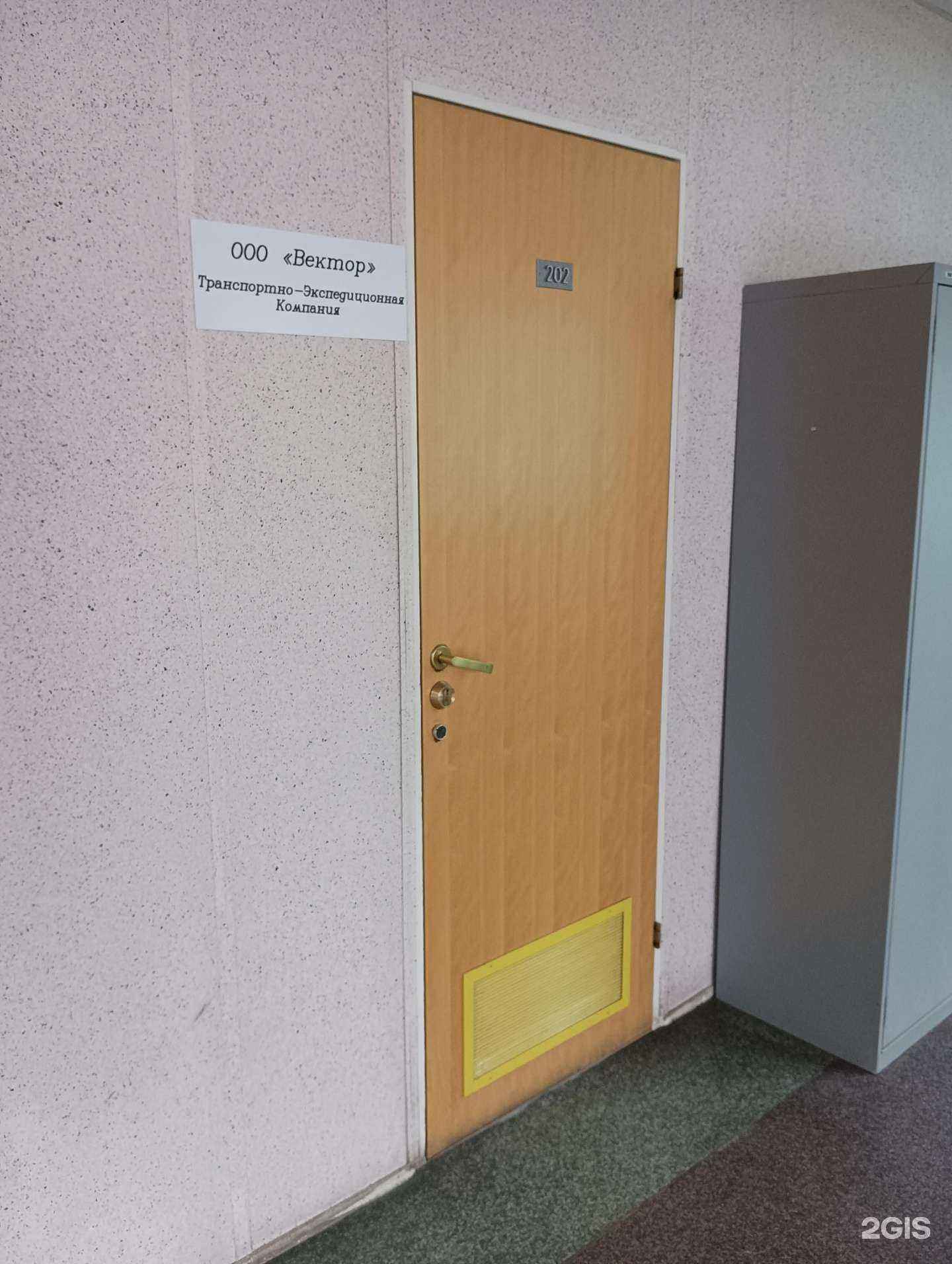 Отзывы на компанию Вектор в Казани c фото