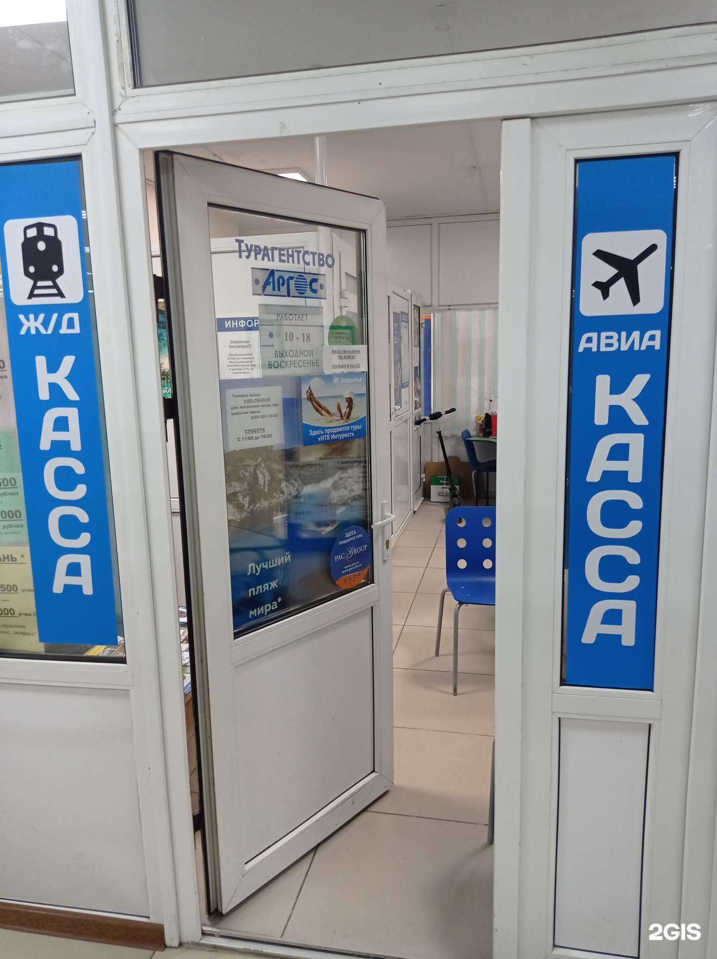 Отзывы на компанию Аргос в Всеволожске c фото