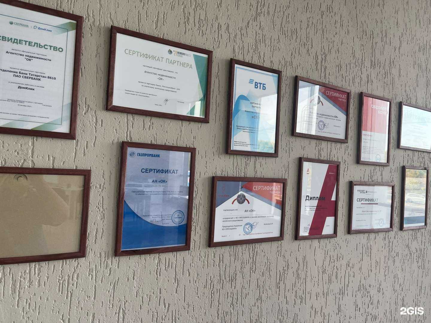 Отзывы на компанию Ok в Казани c фото