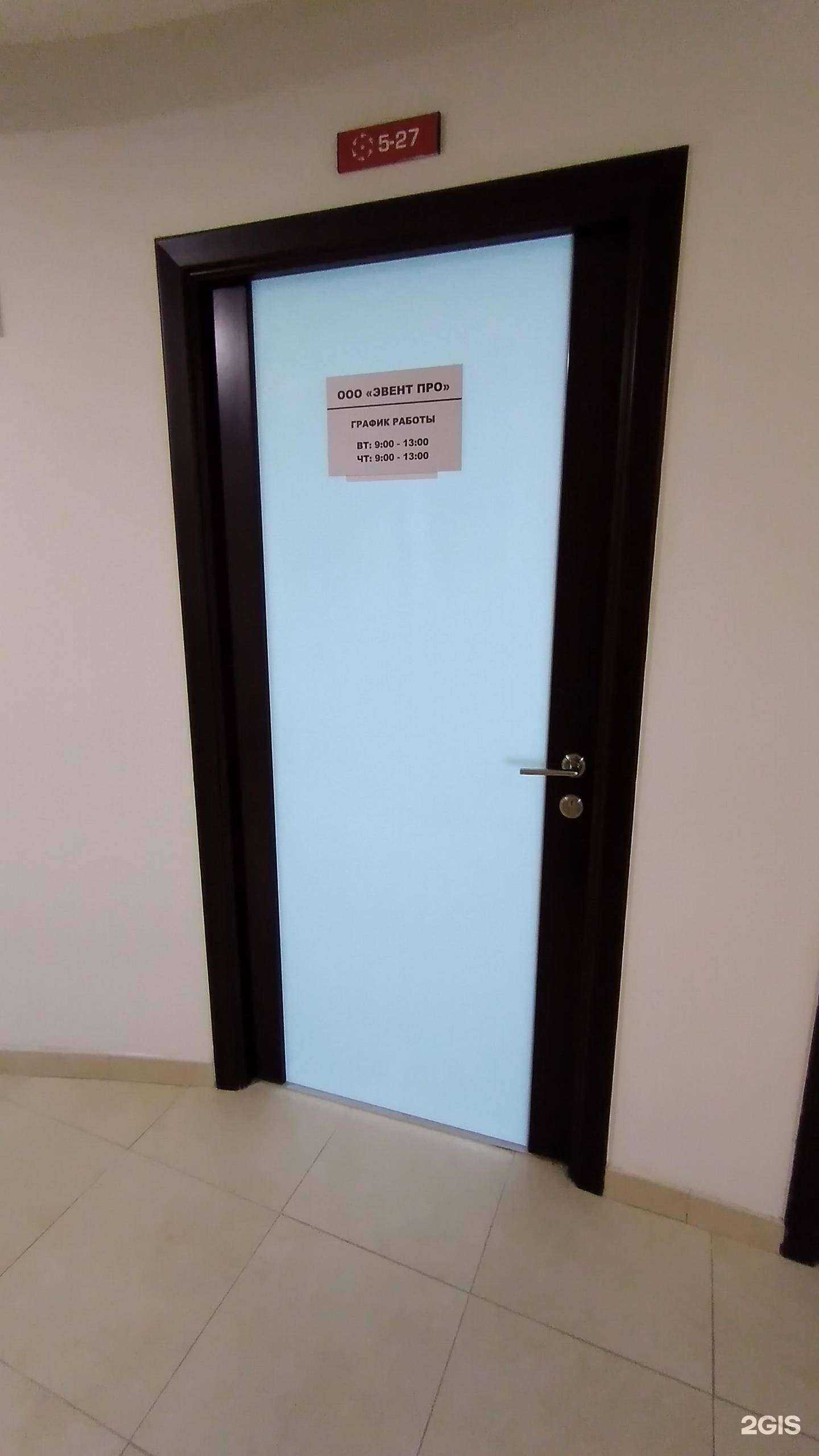 Отзывы на компанию Эвент про в г. Волгоград c фото