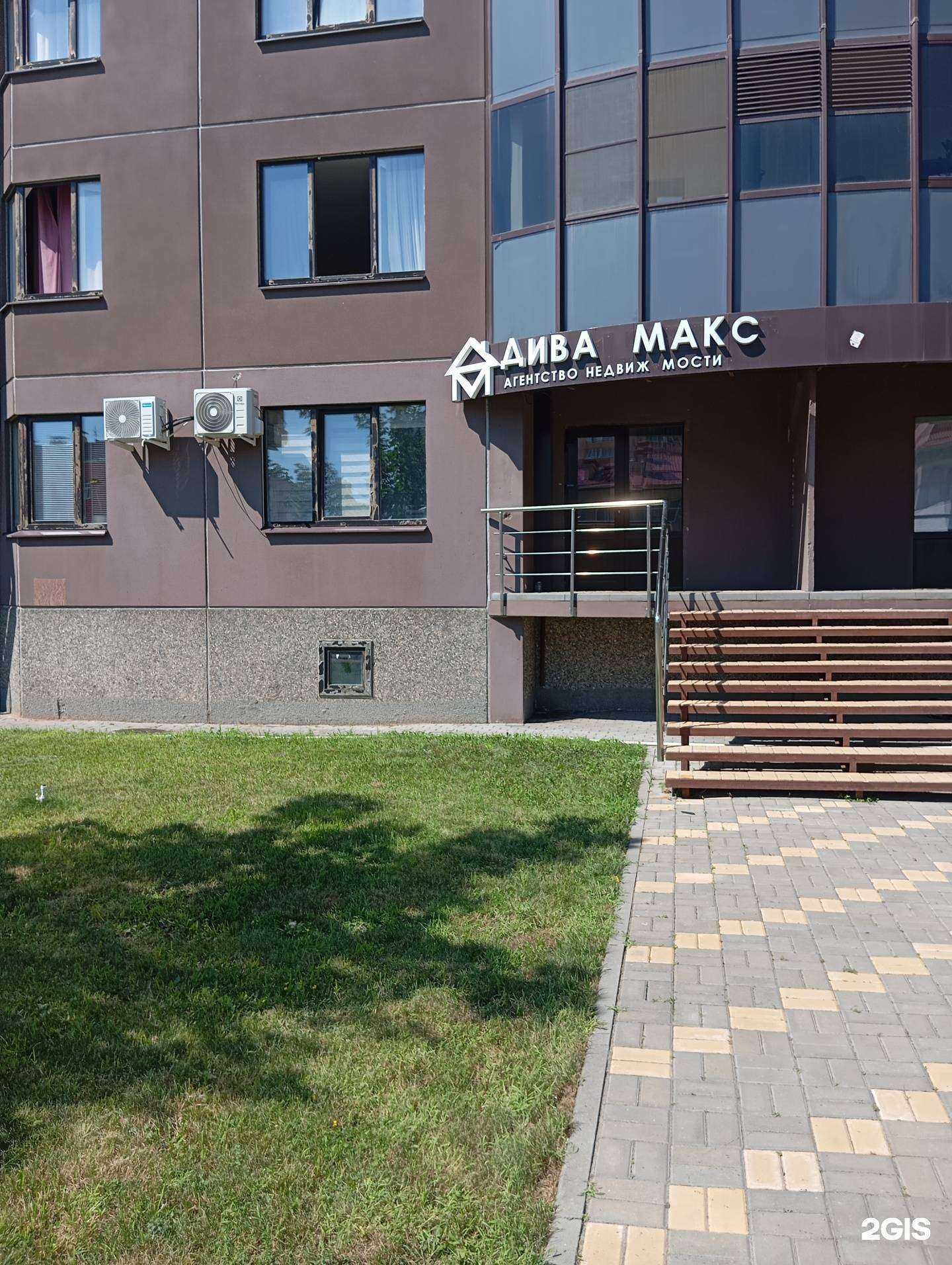 Отзывы на компанию Дива Макс в Воронеже c фото