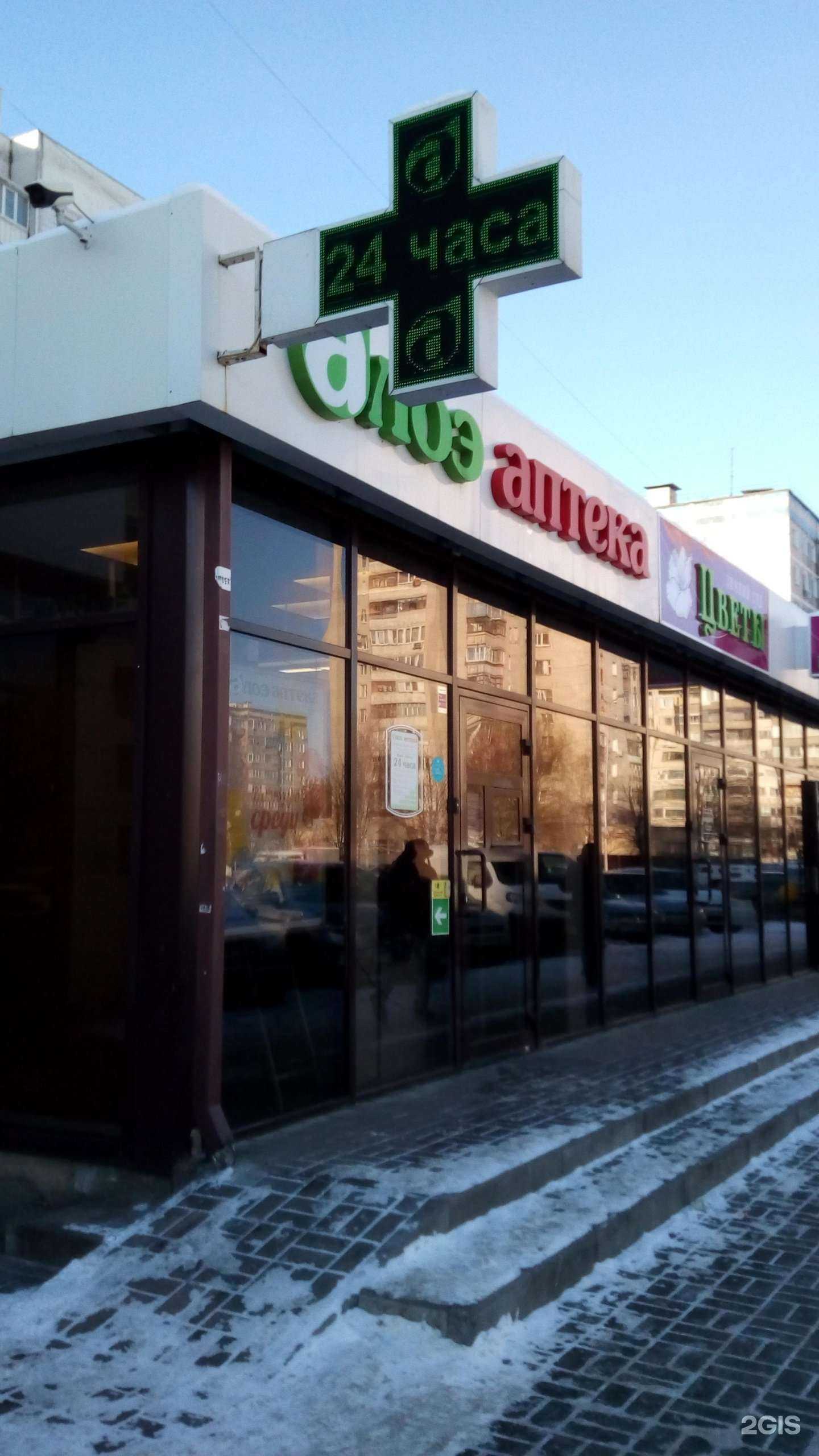 Отзывы на компанию Алоэ в Белгороде c фото