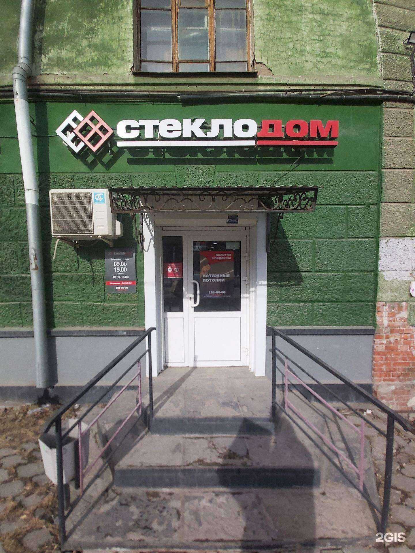 Отзывы на компанию СтеклоДом в г. Пермь c фото