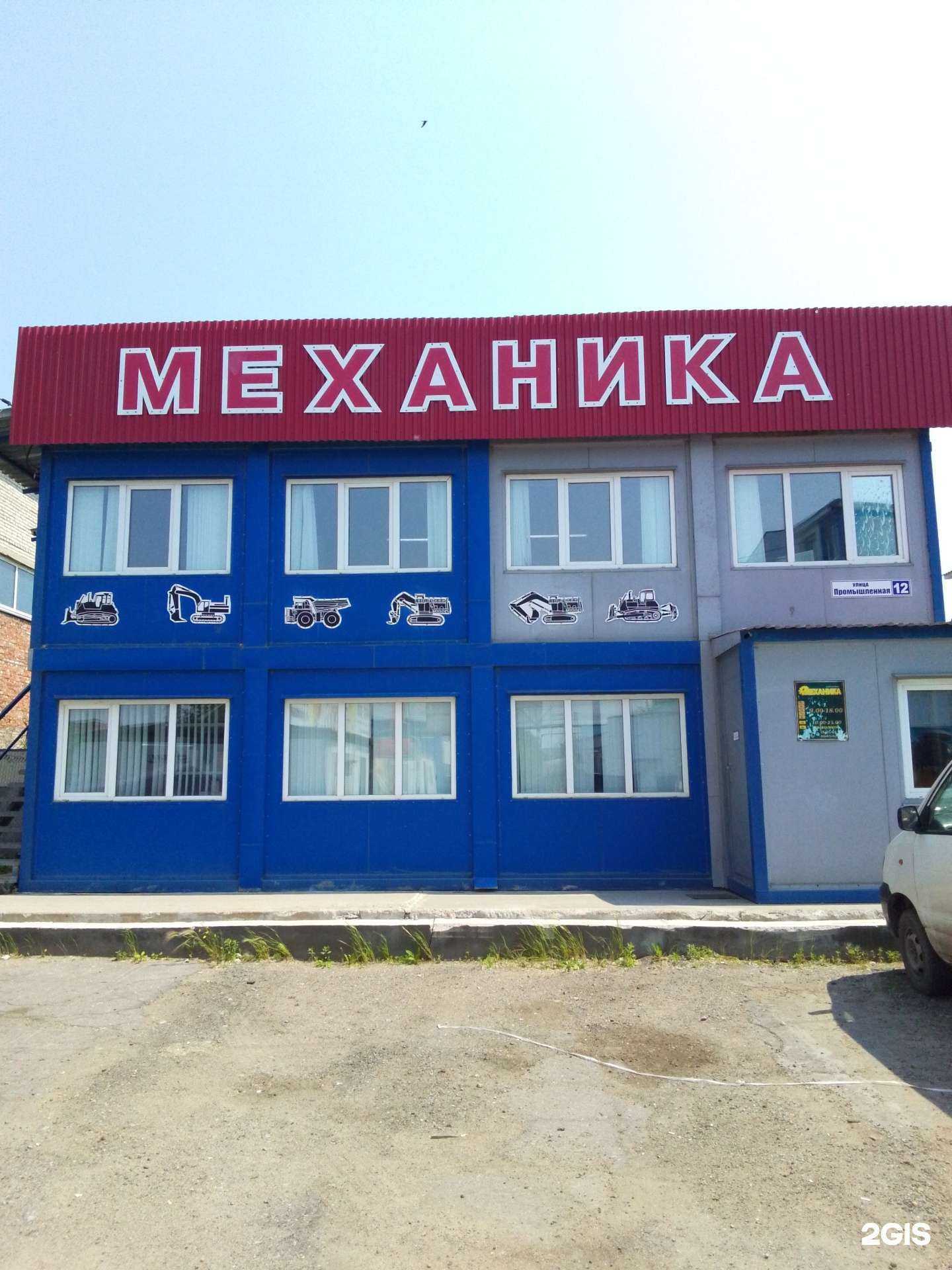 Отзывы на компанию Механика в г. Хабаровск c фото