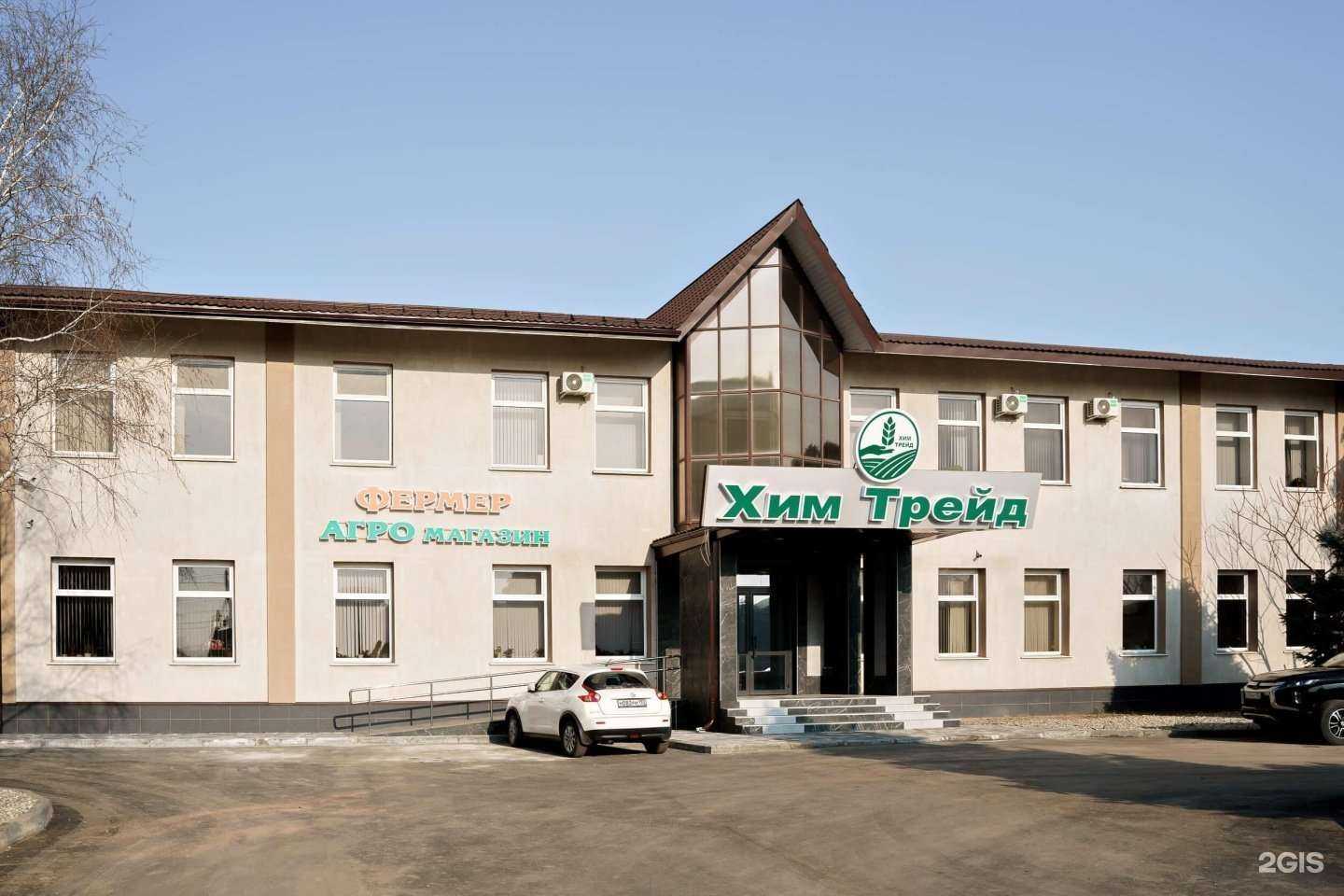 Отзывы на компанию Хим Трейд в г. Краснодар c фото