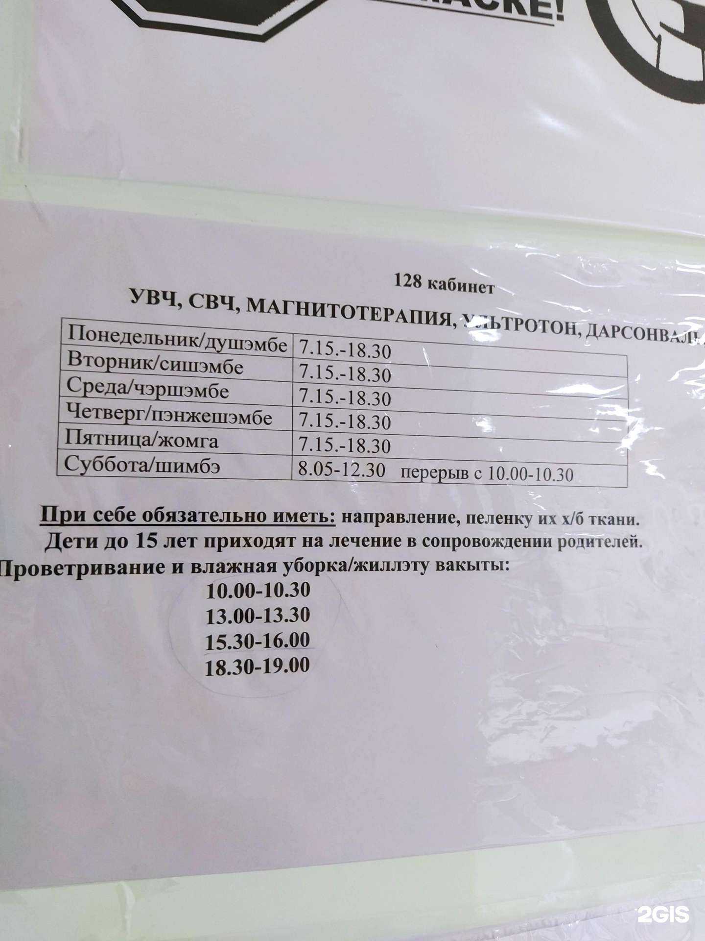 Отзывы на компанию Детская поликлиника №4 в Набережных Челнах c фото