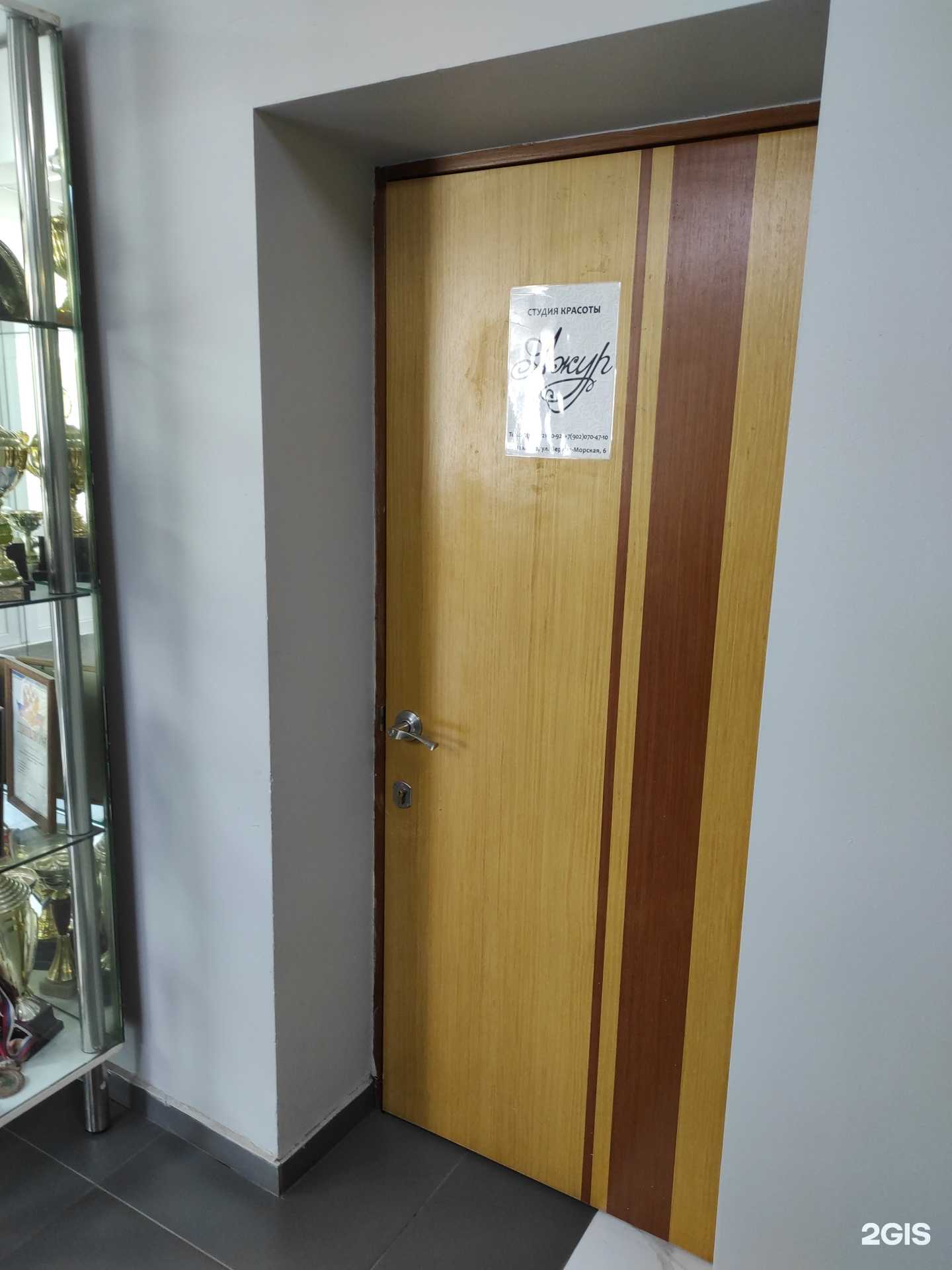 Отзывы на компанию Ажур в Находке c фото