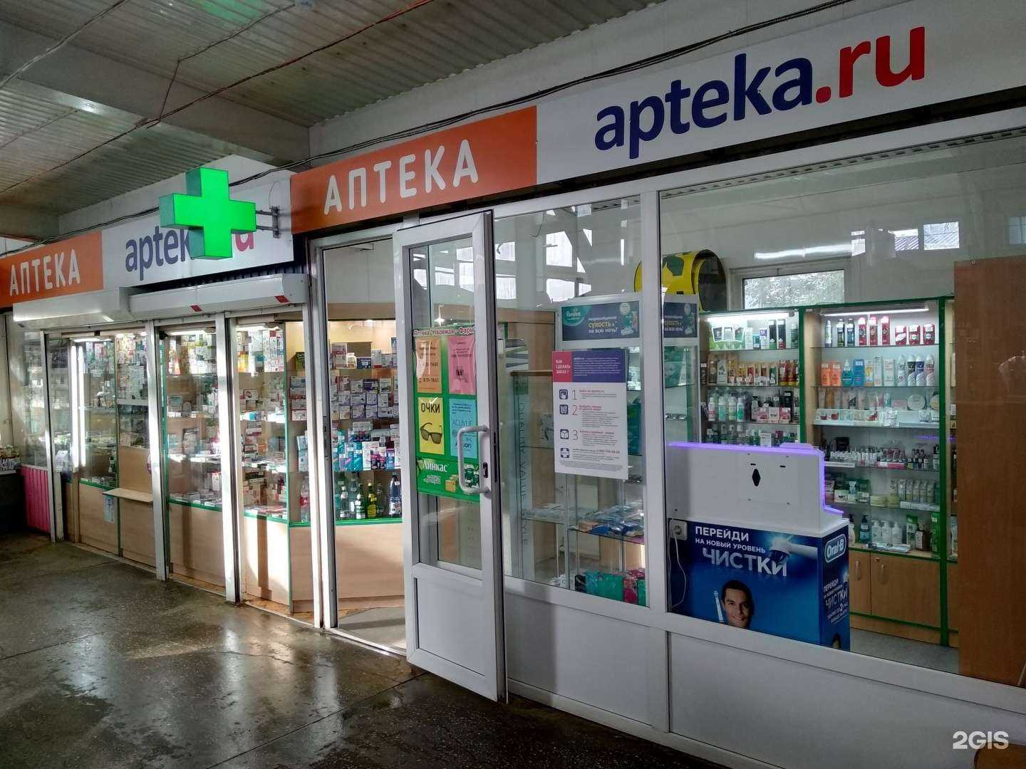 Отзывы на компанию Надежда-фарм в Самаре c фото