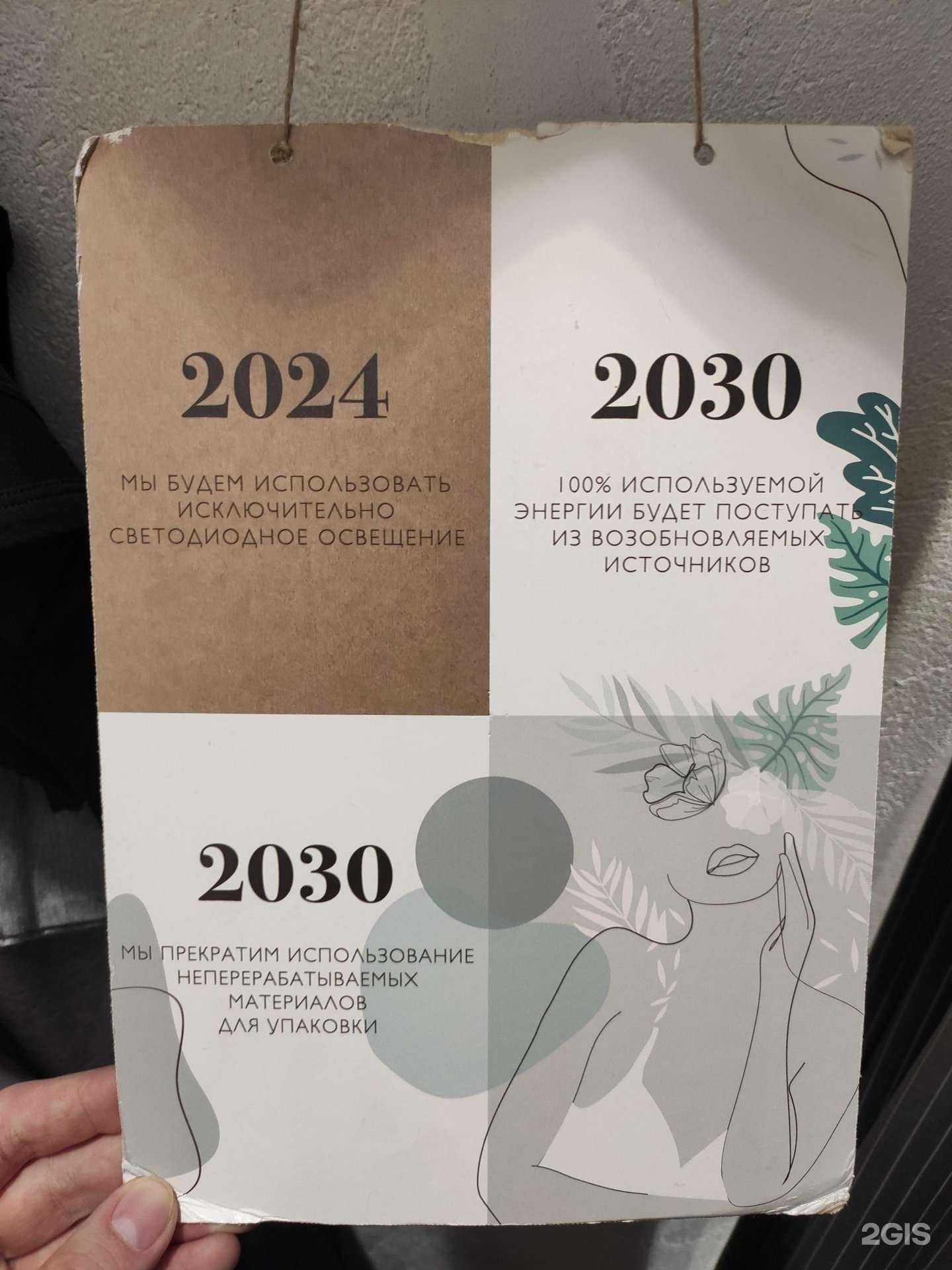 Отзывы на компанию Intimissimi в Астрахани c фото