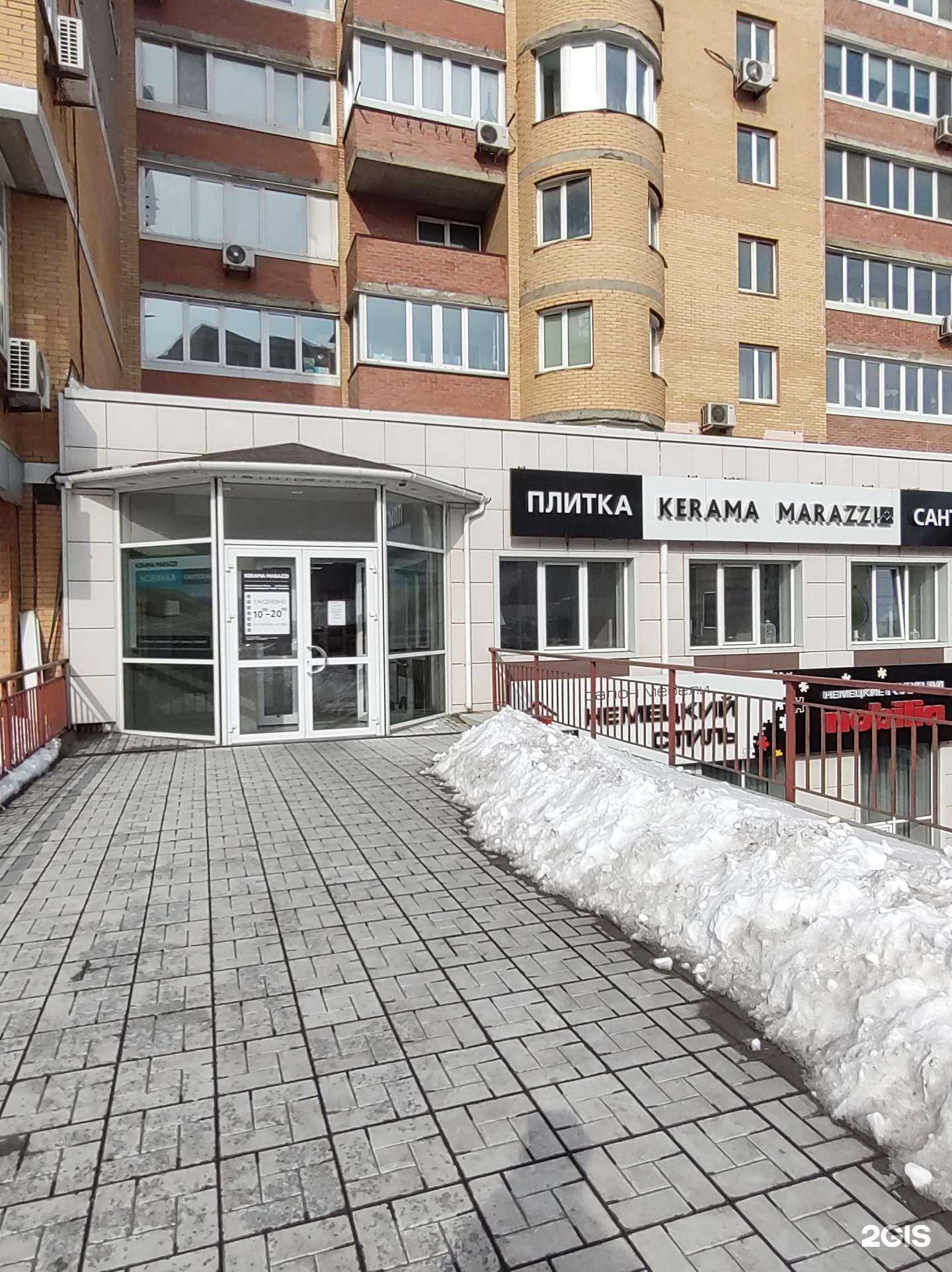 Отзывы на компанию Kerama Marazzi в Владивостоке c фото