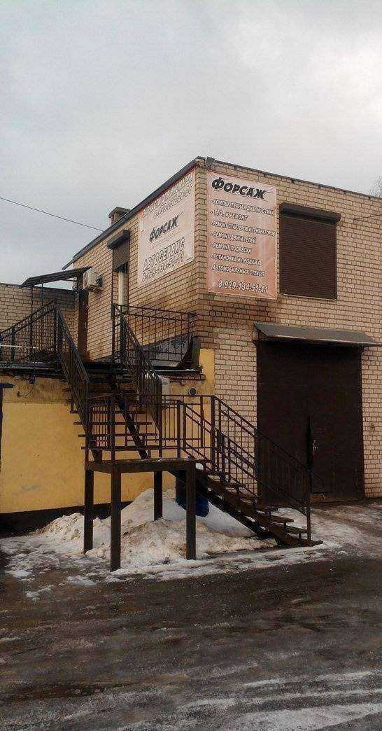 Отзывы на компанию Форсаж в Пскове c фото