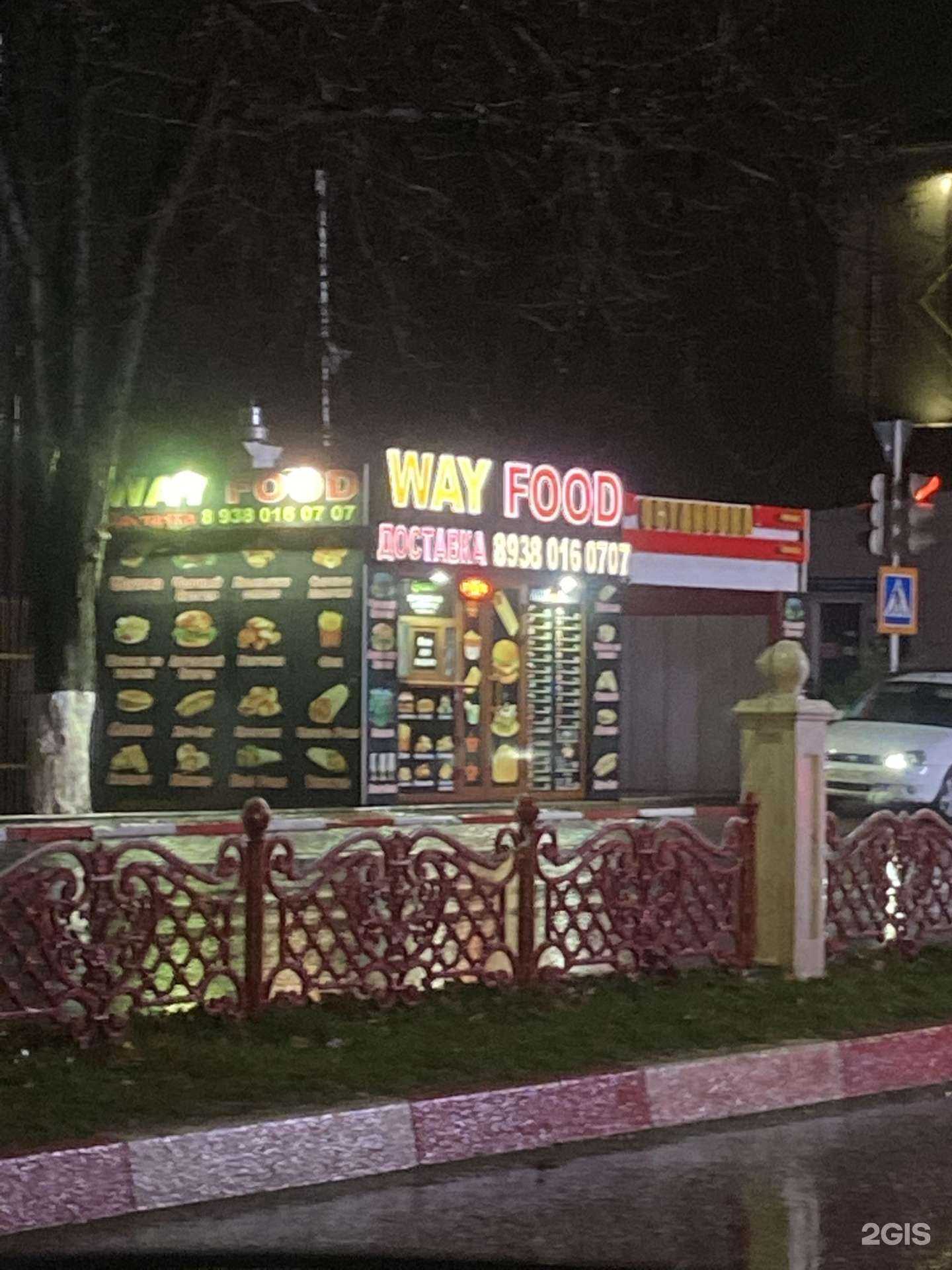 Отзывы на компанию WAY FOOD в г. Гудермес c фото