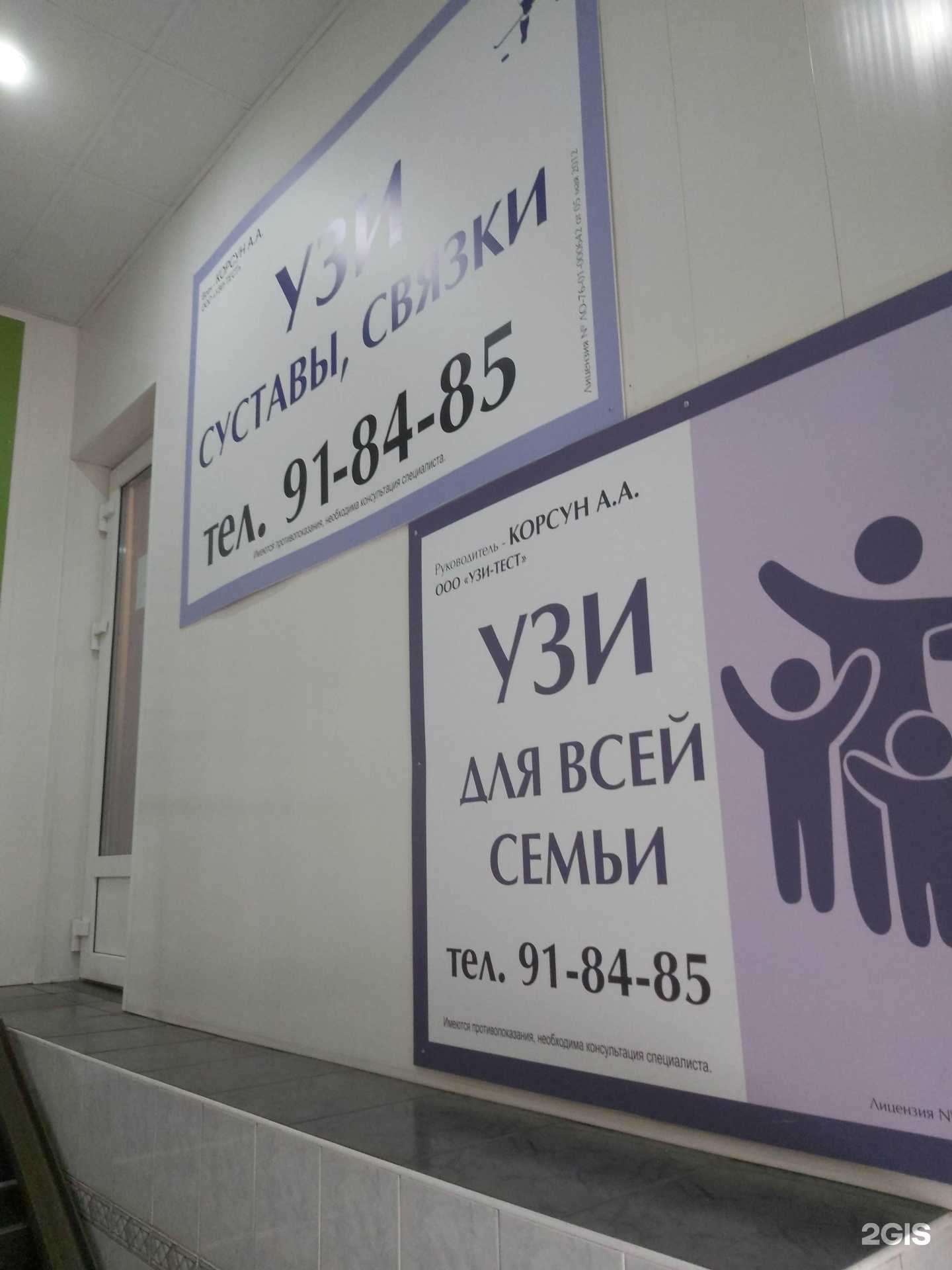 Отзывы на компанию УЗИ-Тест в г. Ярославль c фото