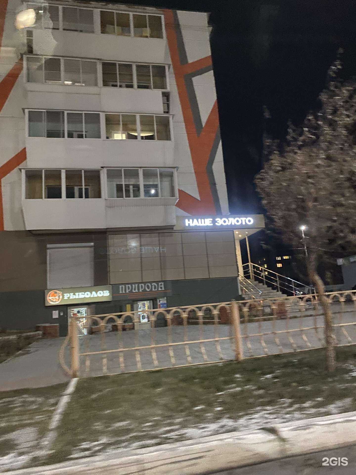 Отзывы на компанию Рыболов профи в г. Сатка c фото