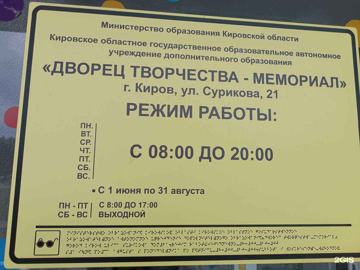 Отзывы на компанию Баян в г. Киров c фото