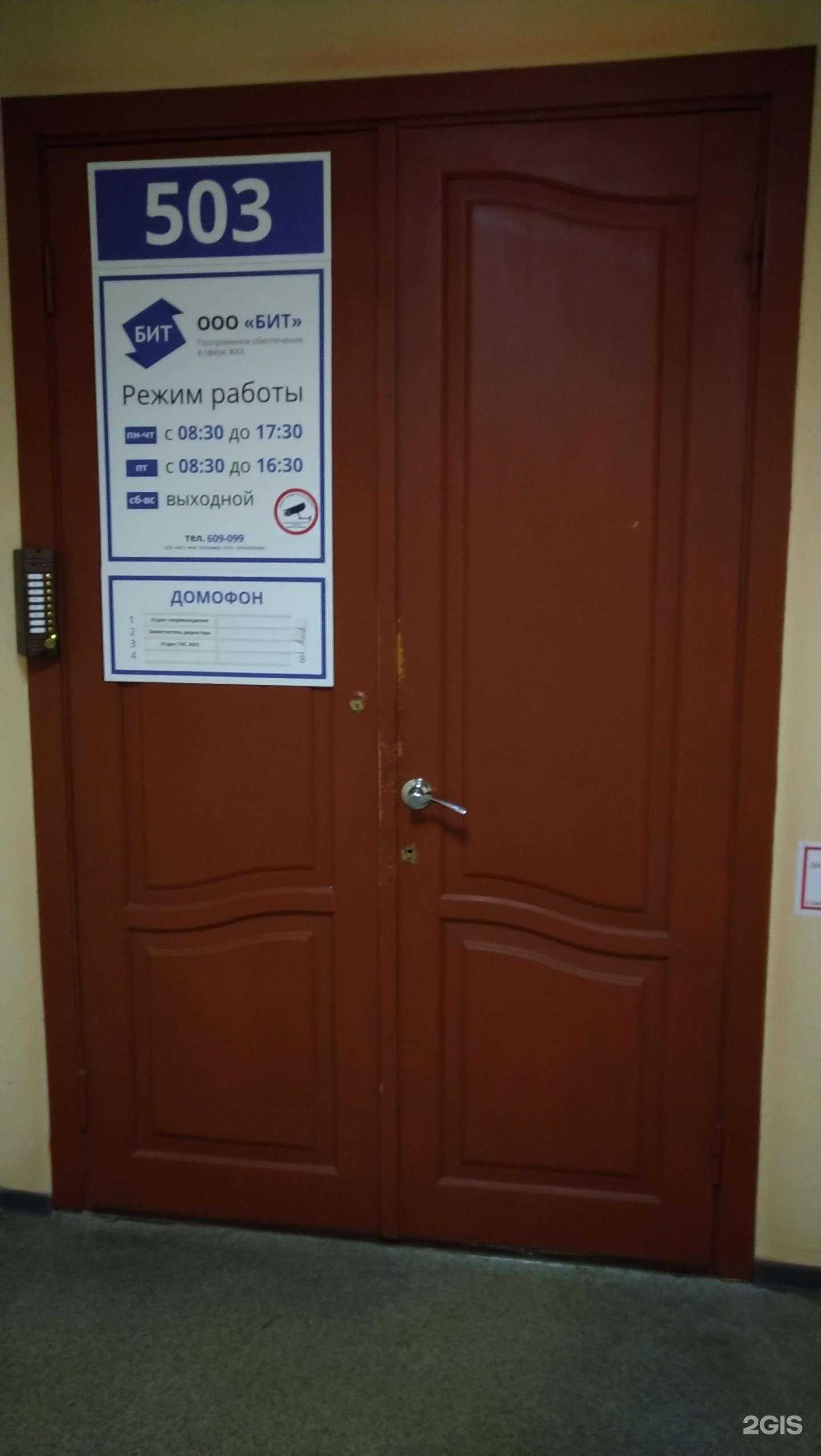 Отзывы на компанию Бит в Ярославле c фото