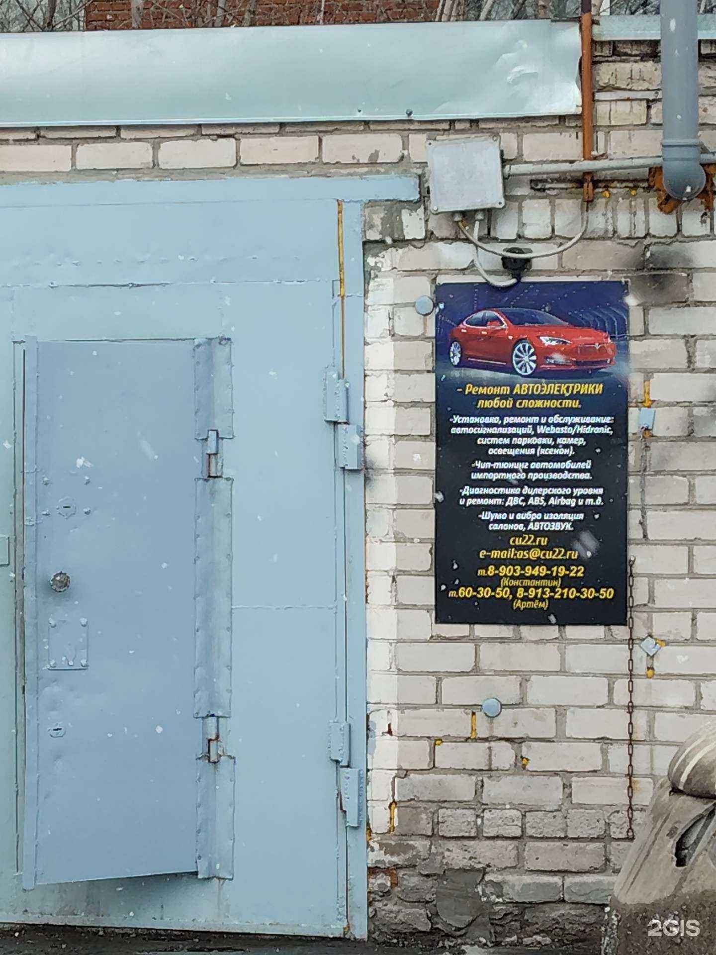 Отзывы на компанию АС в Барнауле c фото