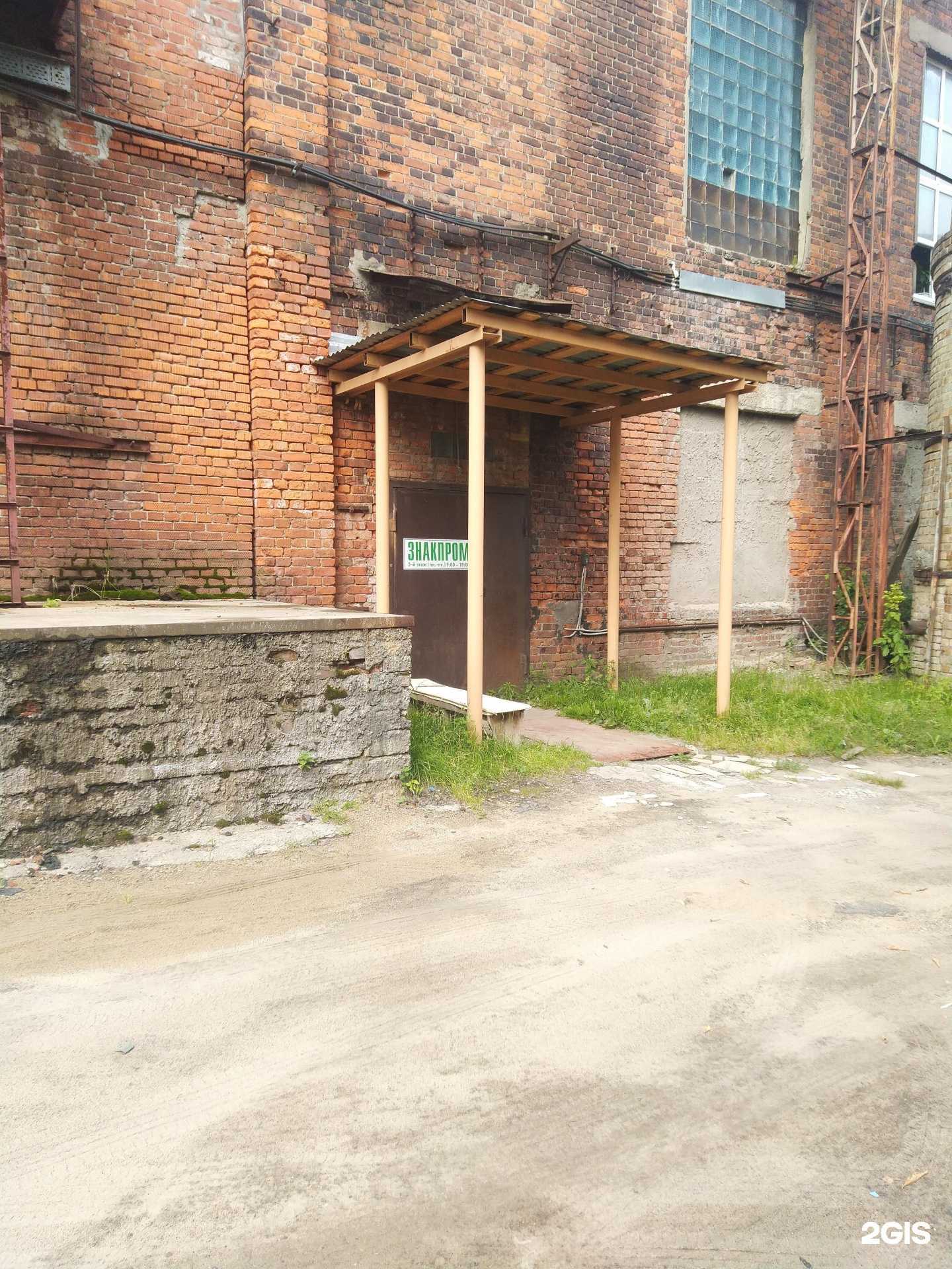 Отзывы на компанию Знакпром в г. Щёлково c фото