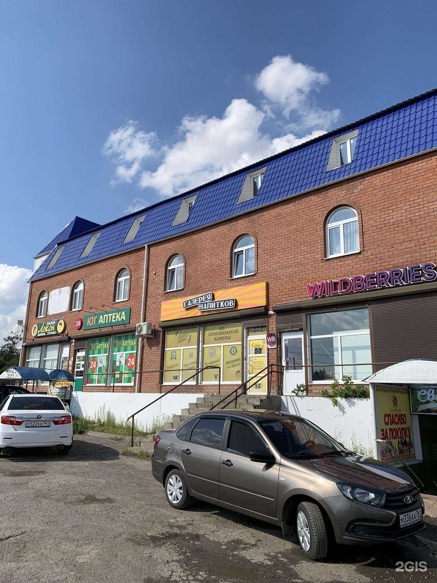 Отзывы на компанию Аптека в г. Миллерово c фото