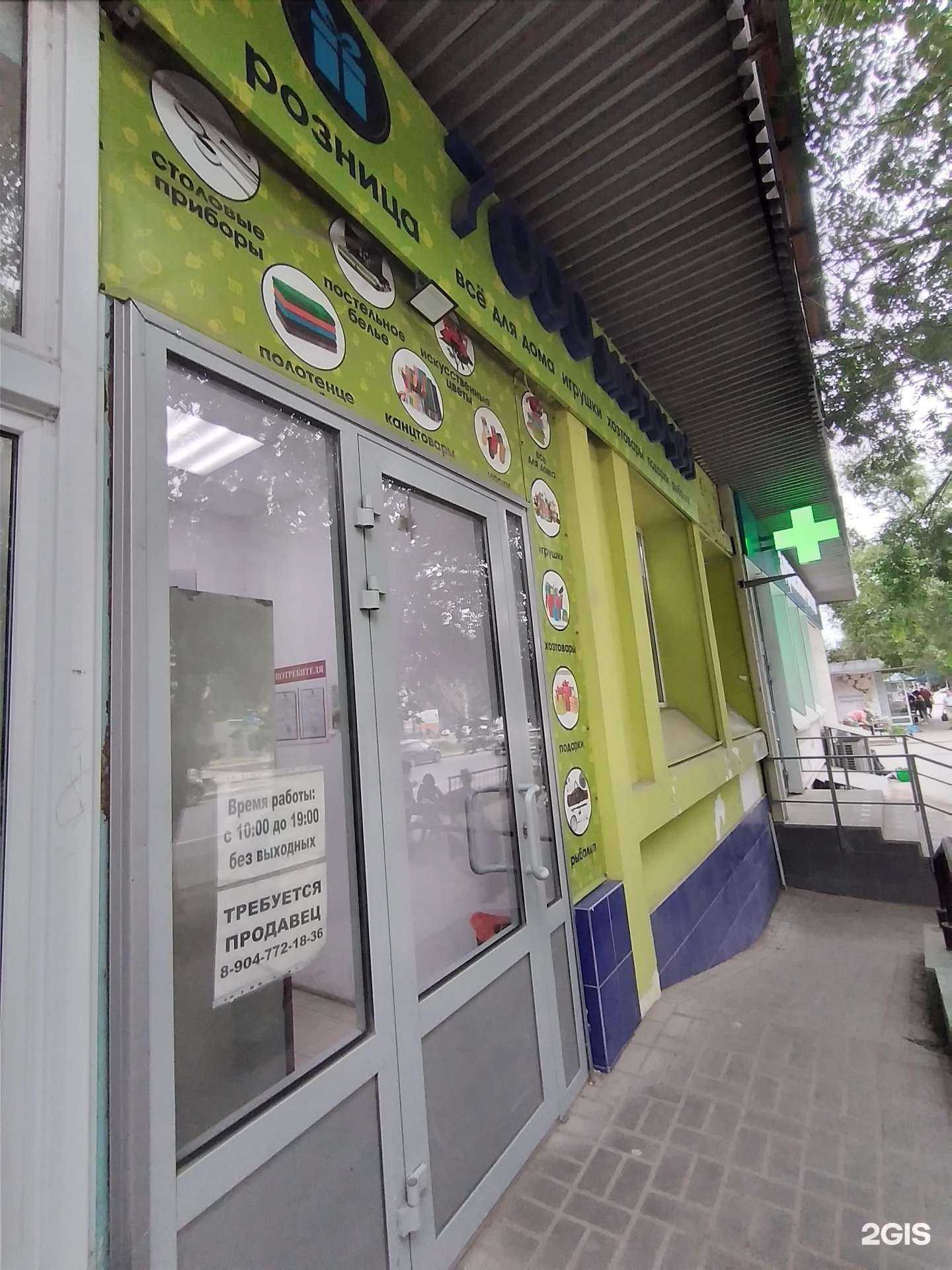 Отзывы на компанию 7000 мелочей в Волгограде c фото