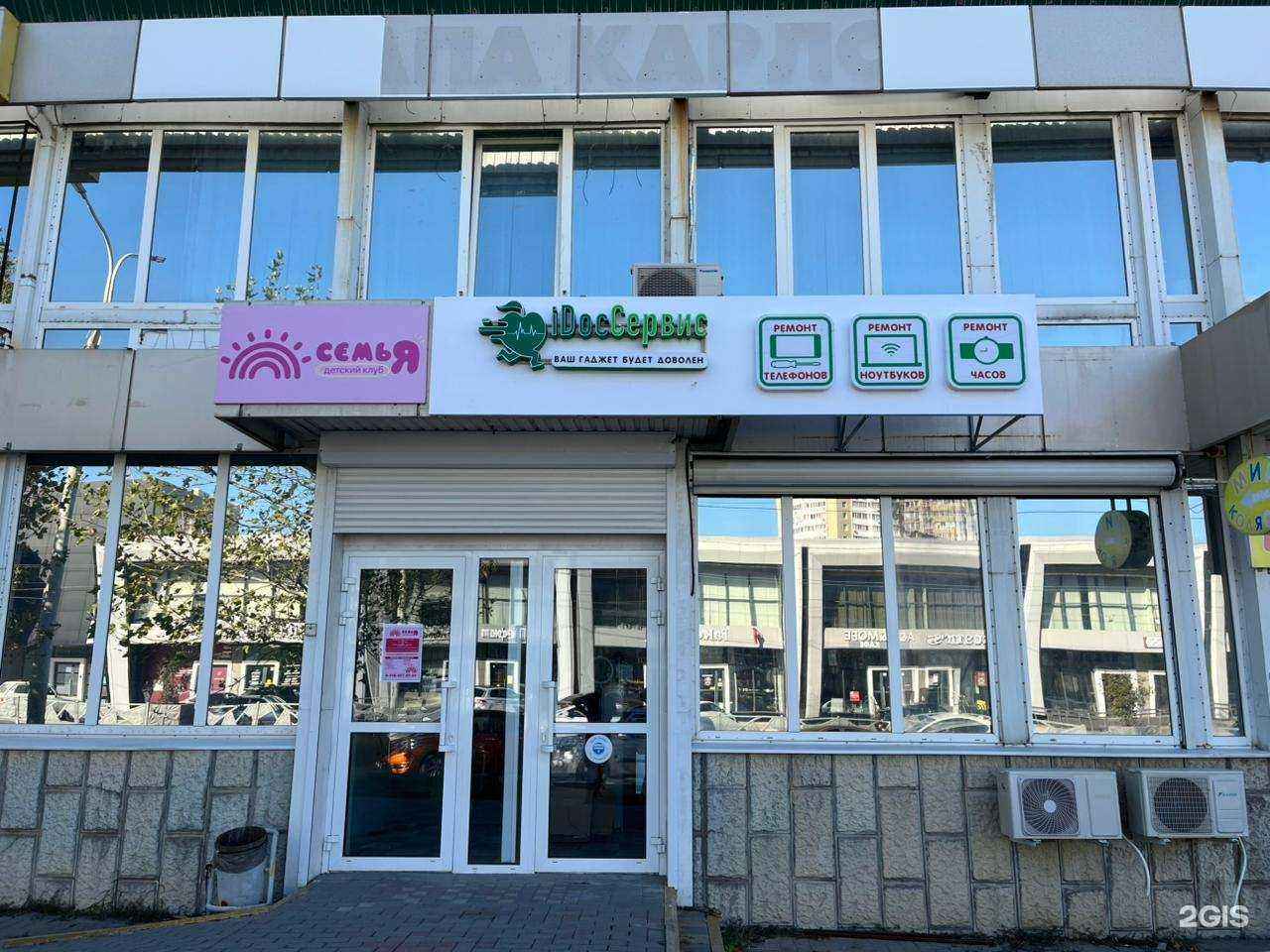 Отзывы на компанию iDoc Сервис в Новороссийске c фото