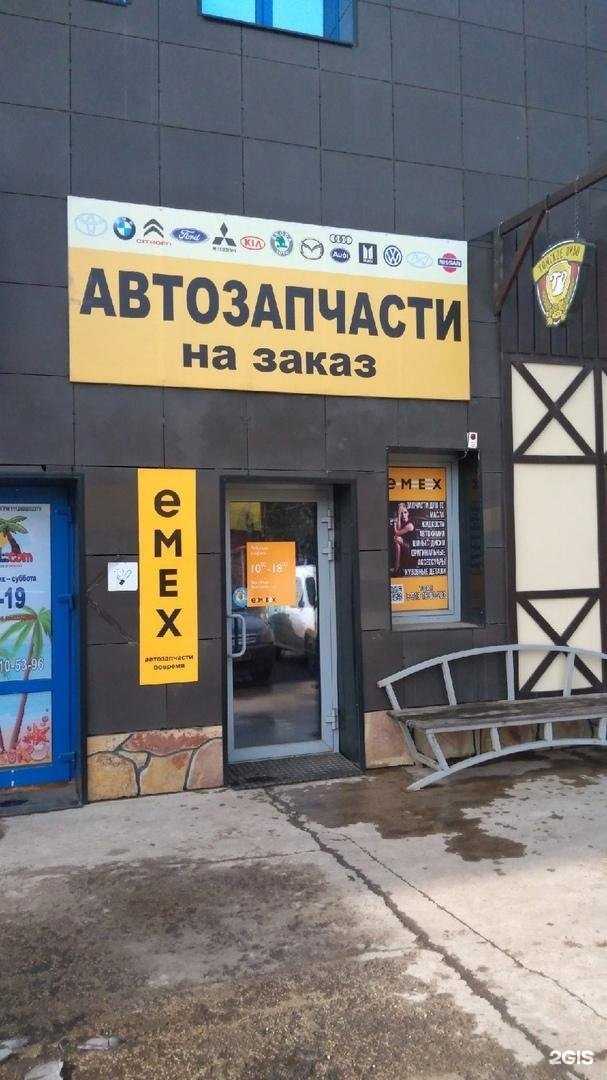 Отзывы на компанию Emex в Канске c фото