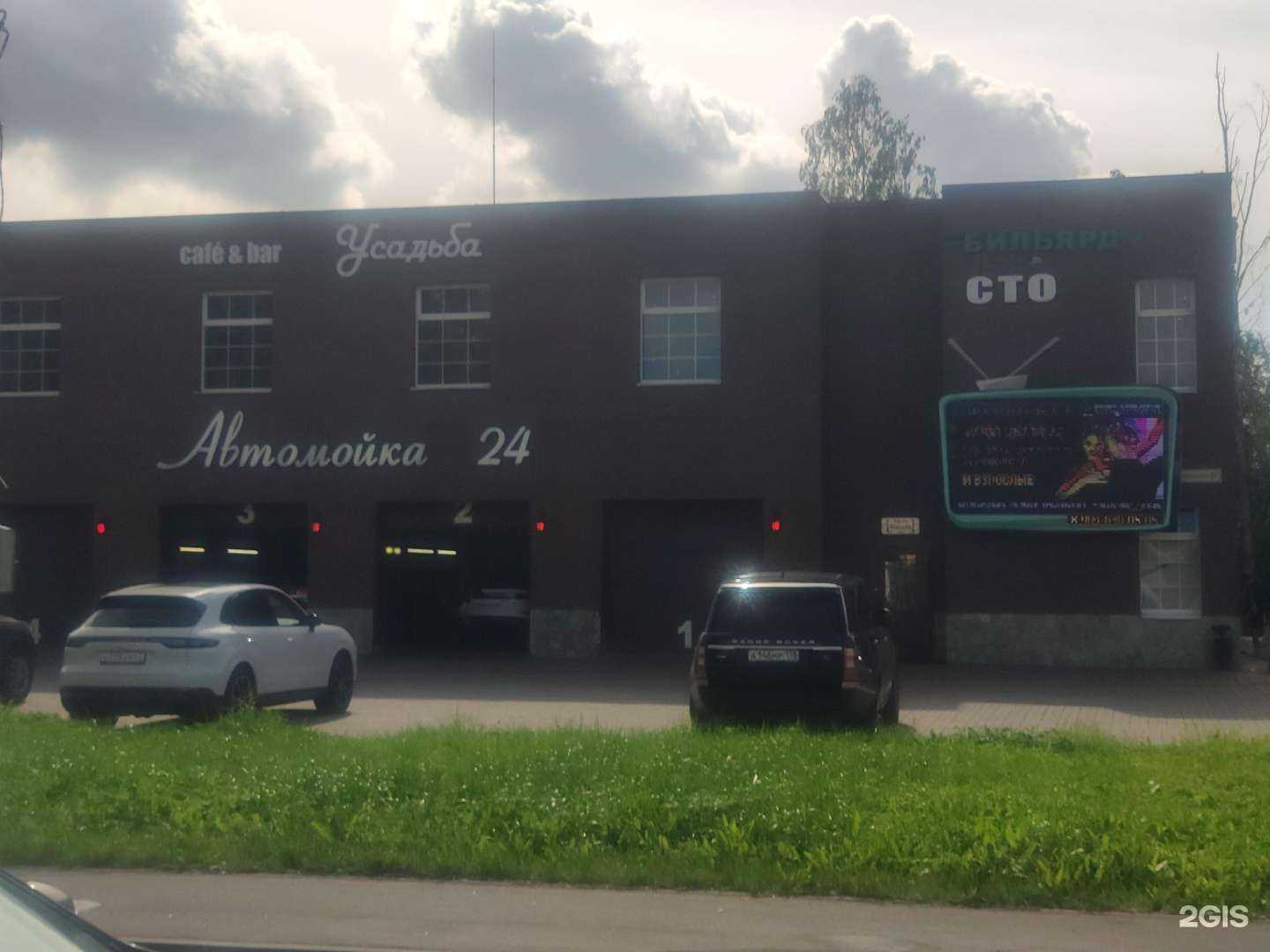 Отзывы на компанию Автомойка в Всеволожске c фото - фотография 2 из 2