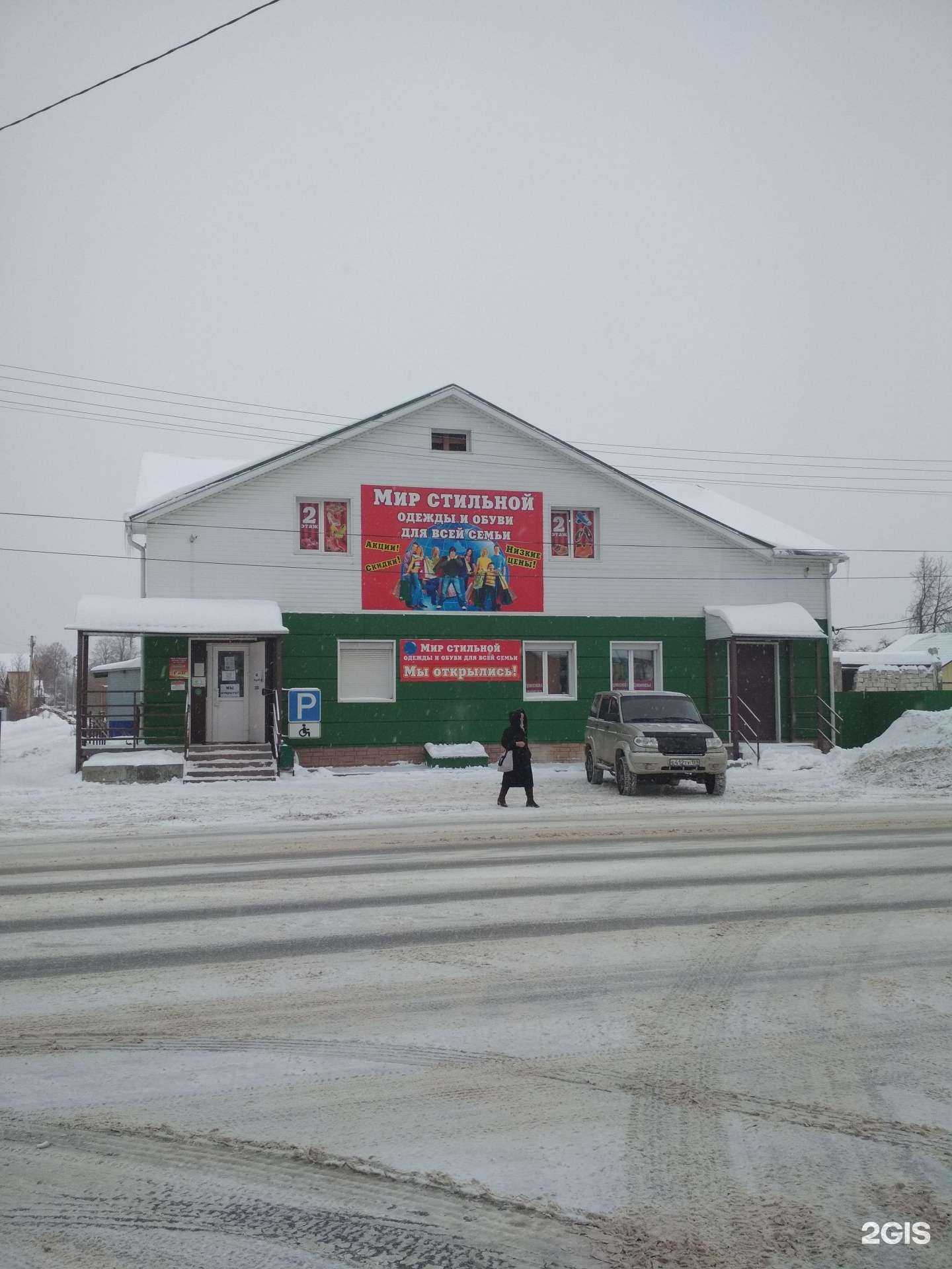 Отзывы на компанию Мир мебели в Добрянке c фото - фотография 2 из 2
