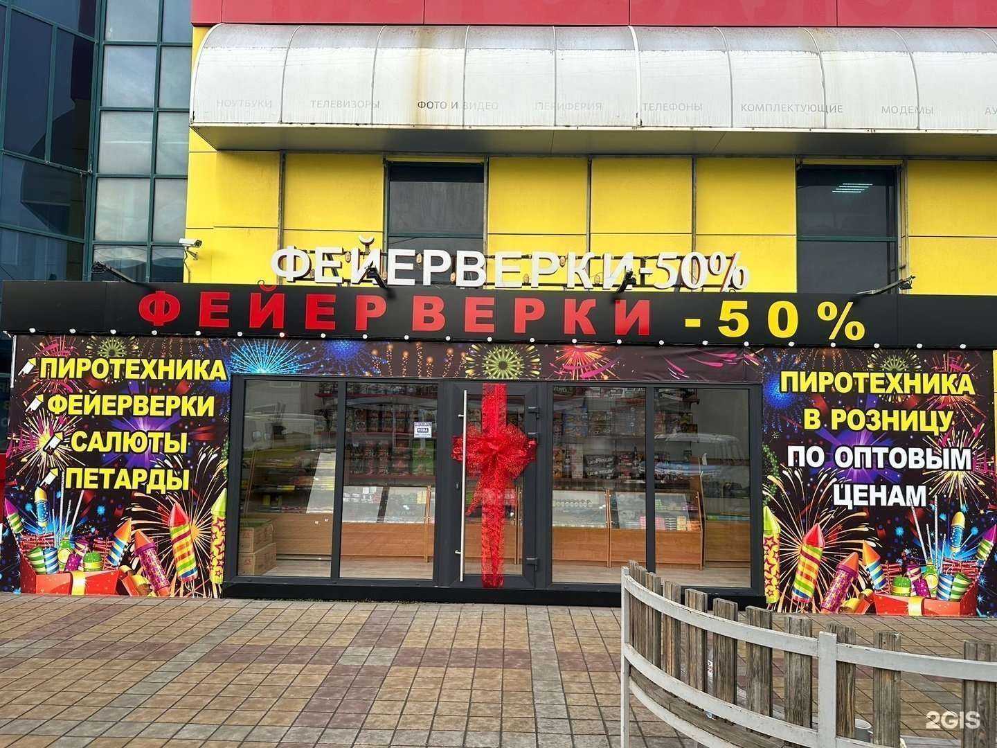 Отзывы на компанию Магазин пиротехники в г. Краснодар c фото