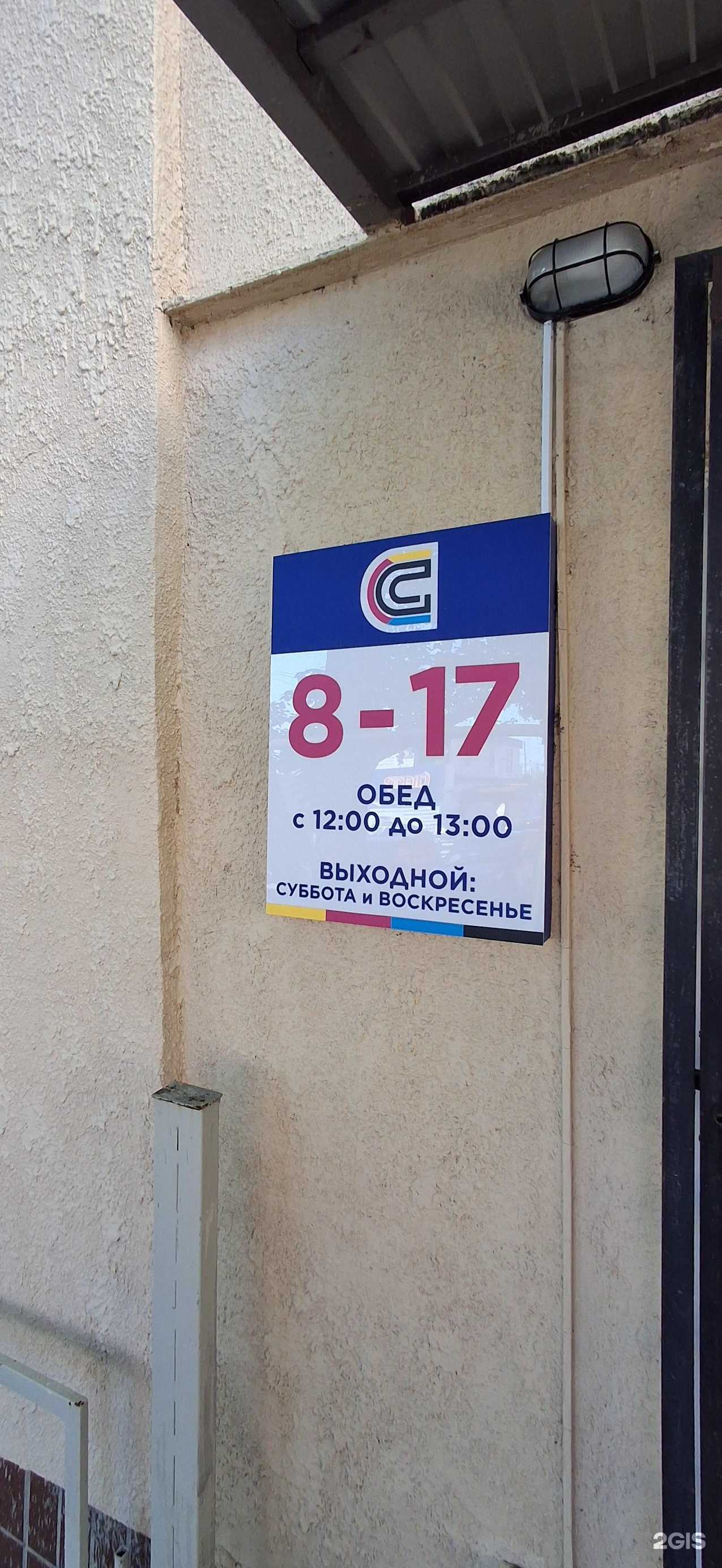 Отзывы на компанию Спектр в Сызрани c фото