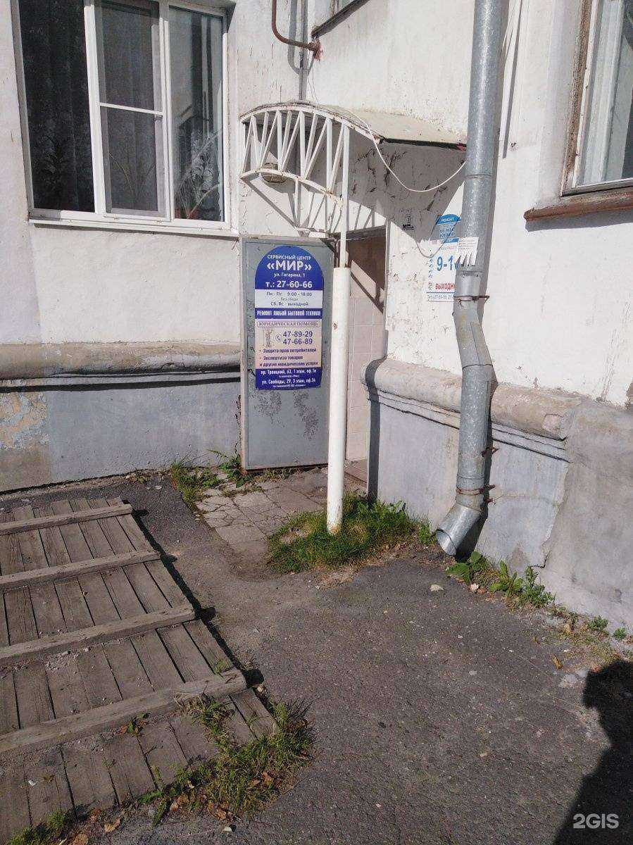 Отзывы на компанию Забота в Архангельске c фото - фотография 2 из 2