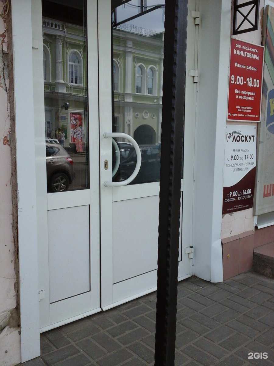 Отзывы на компанию Асса-Книга в г. Тамбов c фото