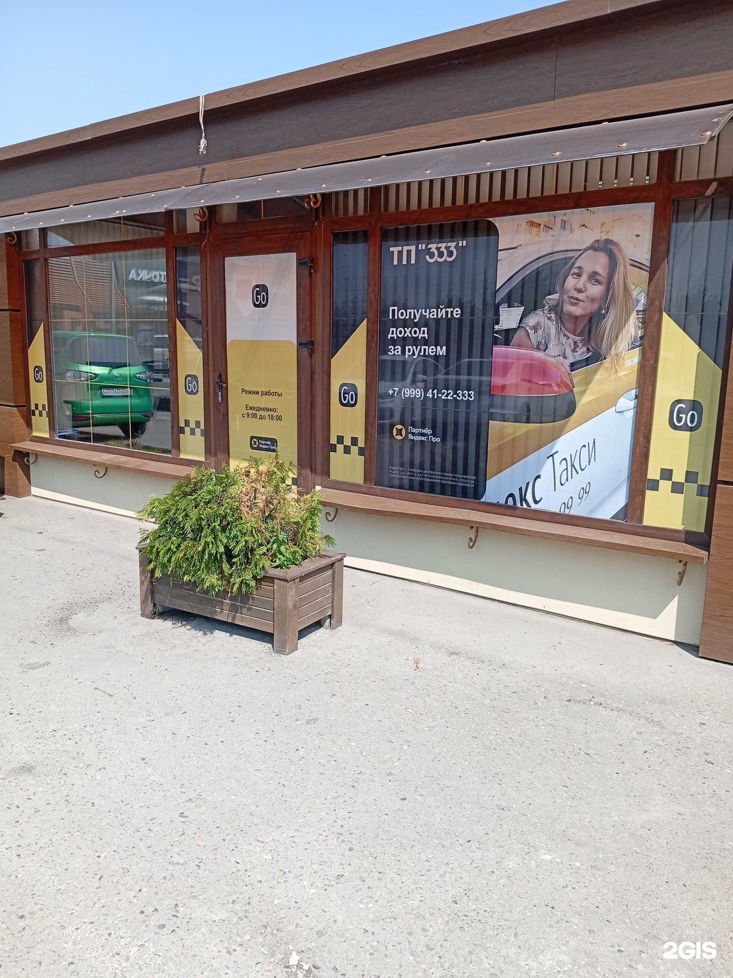 Отзывы на компанию 333 в г. Новороссийск c фото