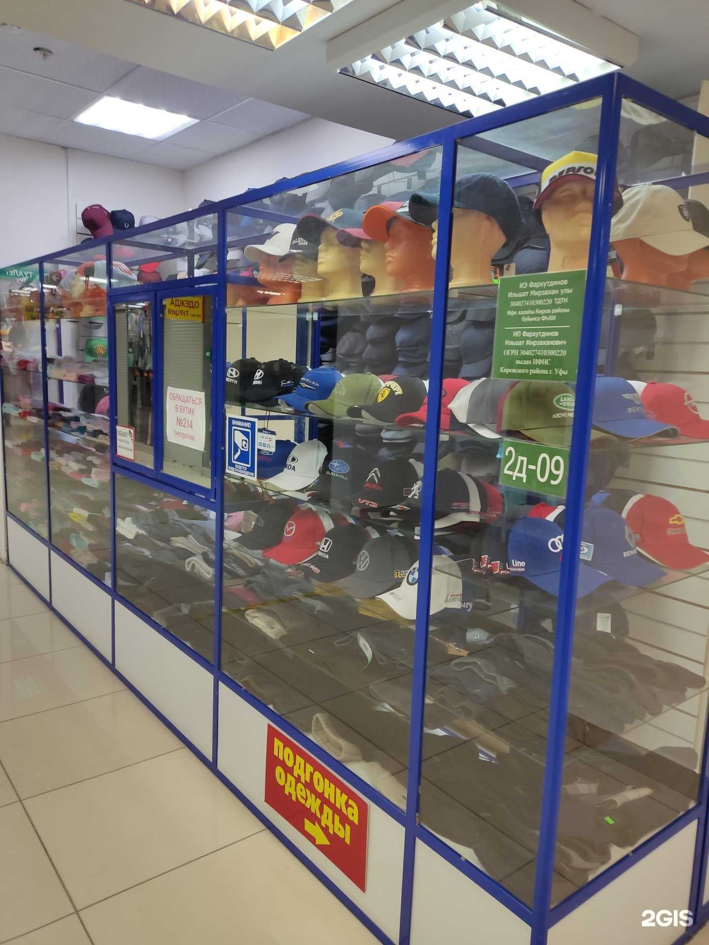 Отзывы на компанию Магазин головных уборов в г. Уфа c фото