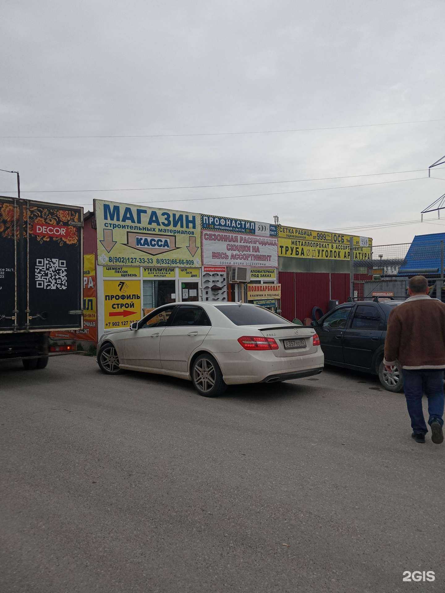 Отзывы на компанию Профиль строй в г. Новороссийск c фото