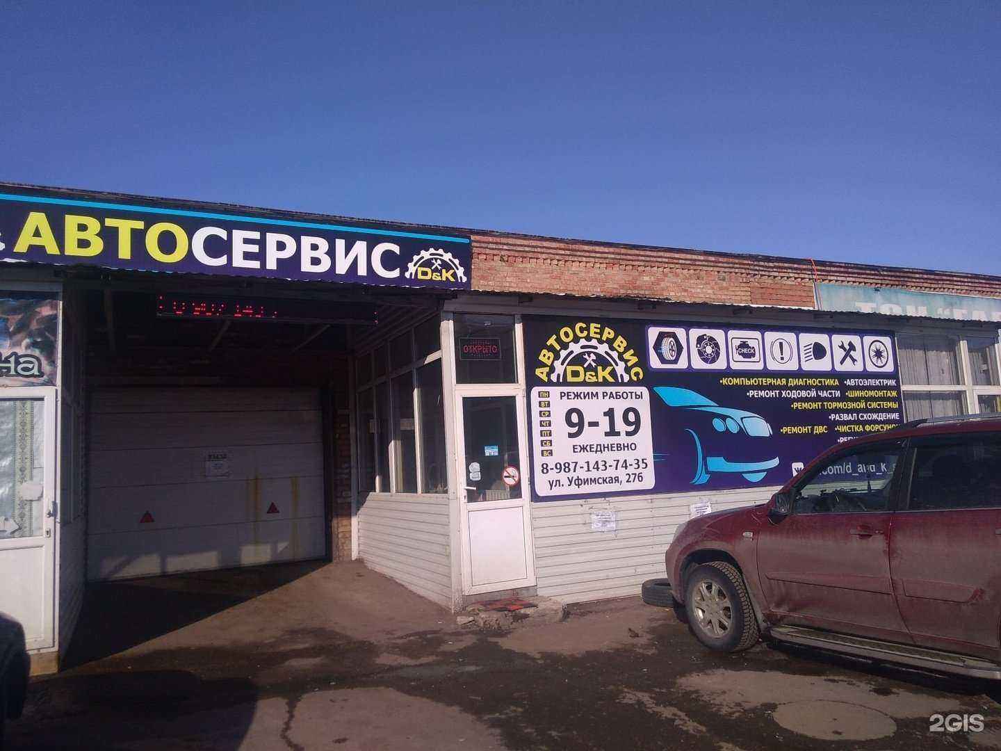 Отзывы на компанию Вектор Знаний в Салавате c фото - фотография 2 из 2