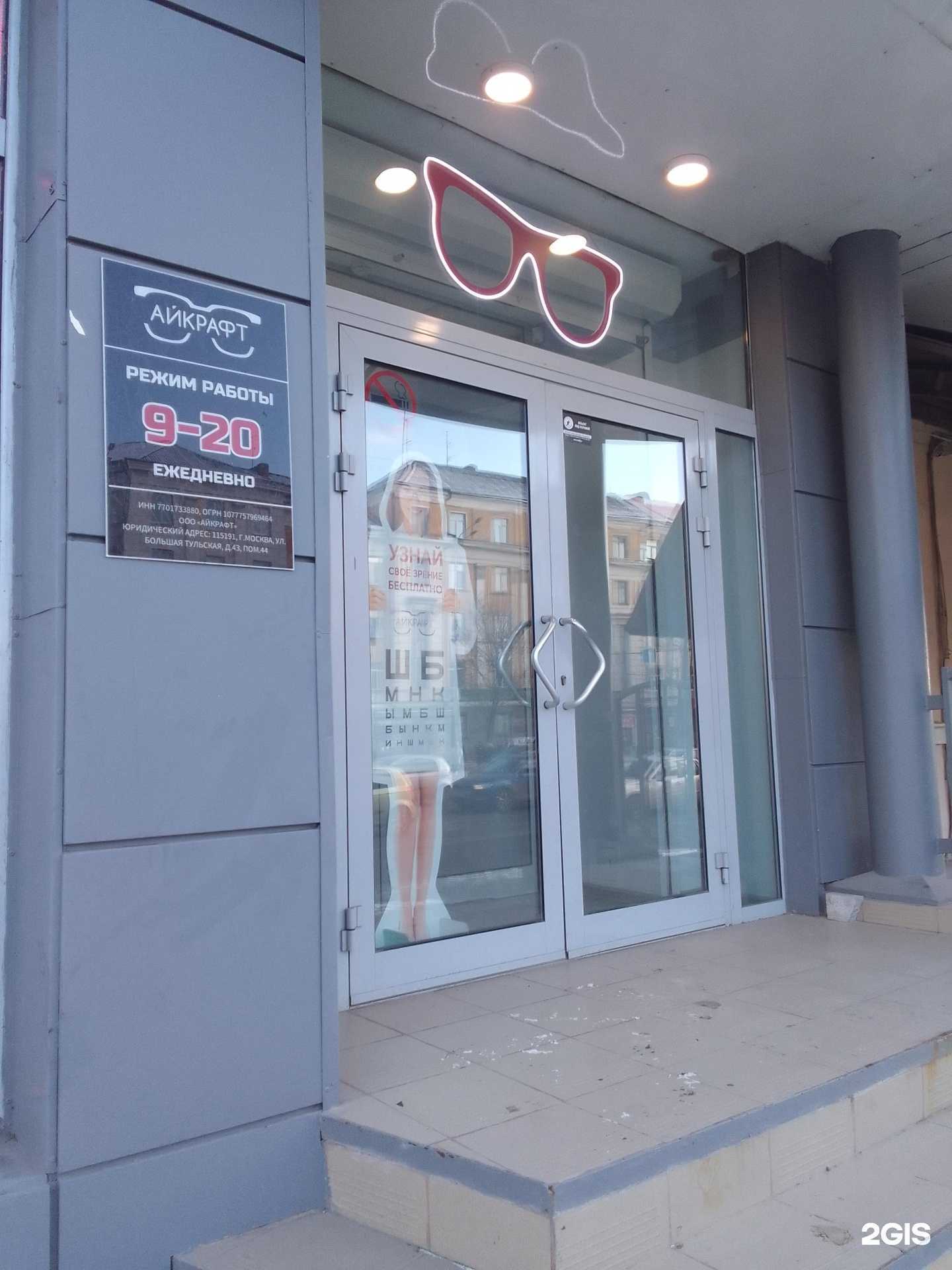 Отзывы на компанию Магазин оптики в г. Тверь c фото