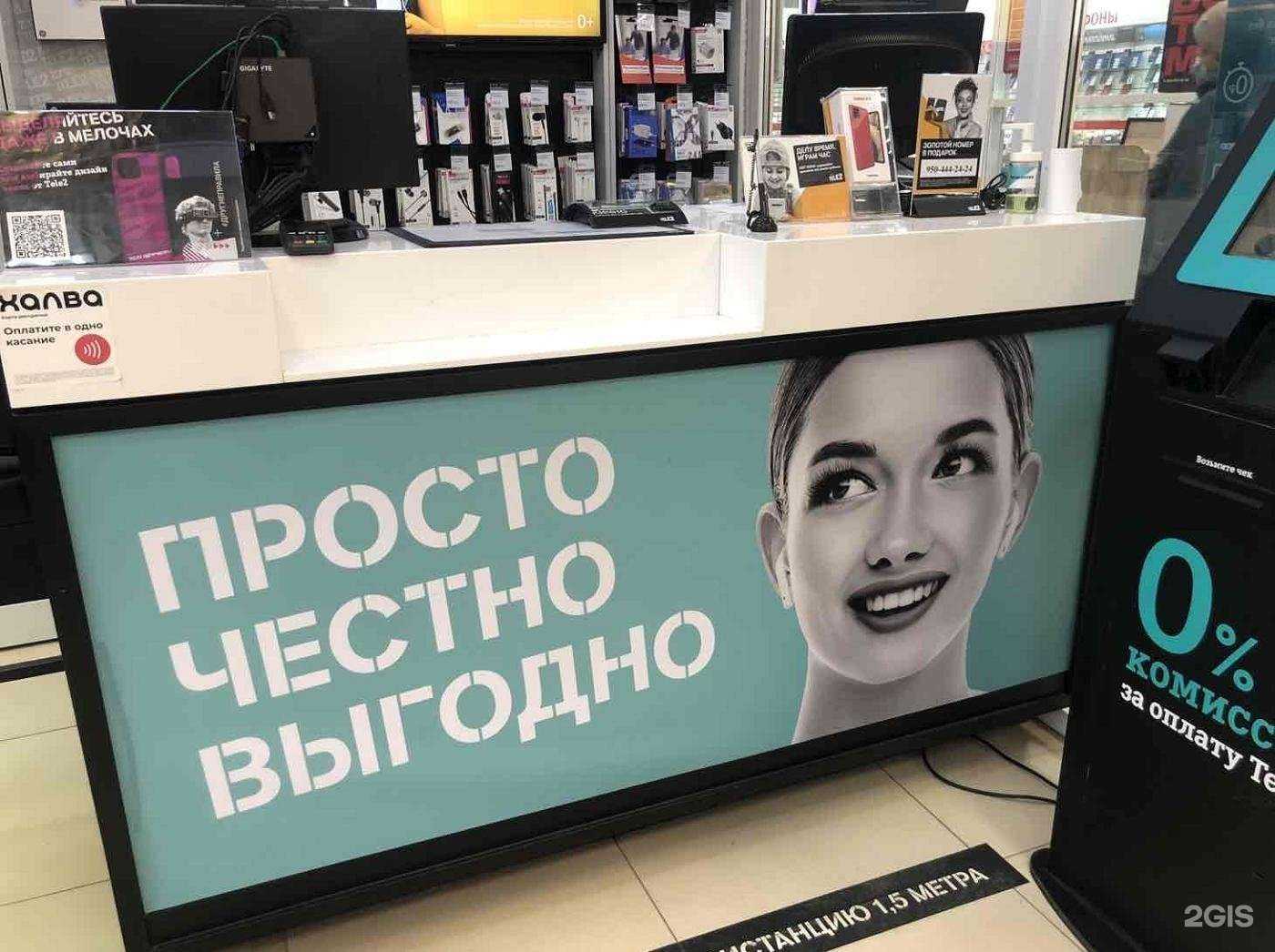 Отзывы на компанию t2 в Перми c фото